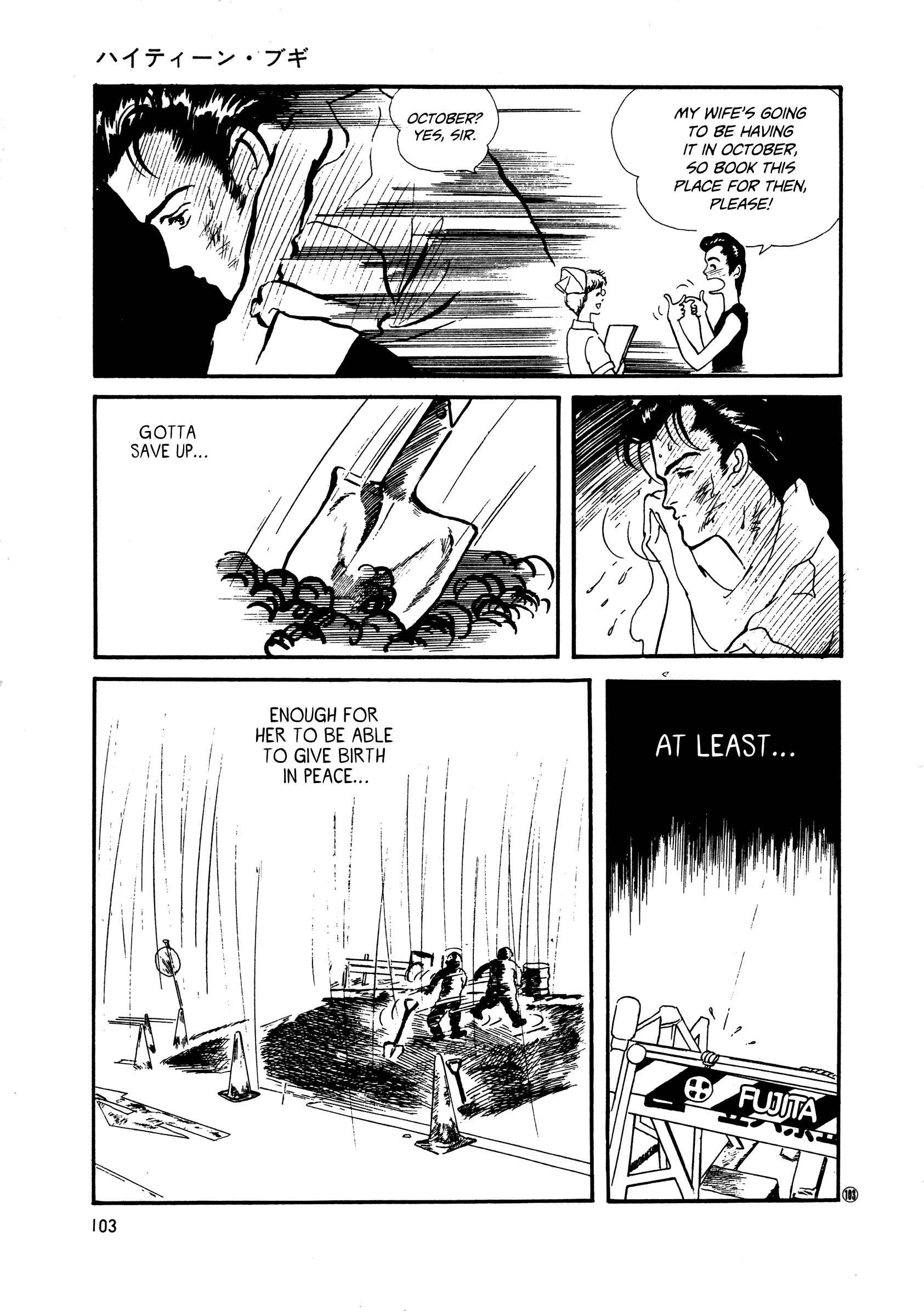 Page 9 Chapter 49 High Teen Boogie