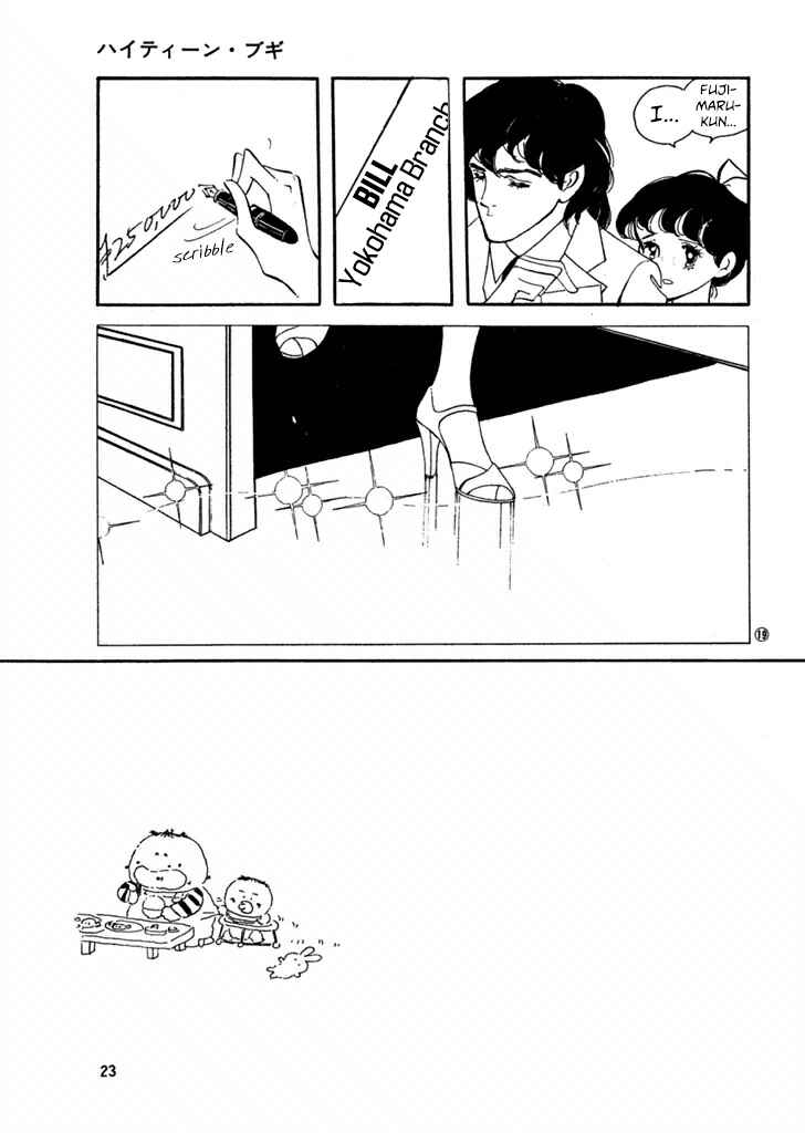 Page 21 Chapter 20 High Teen Boogie