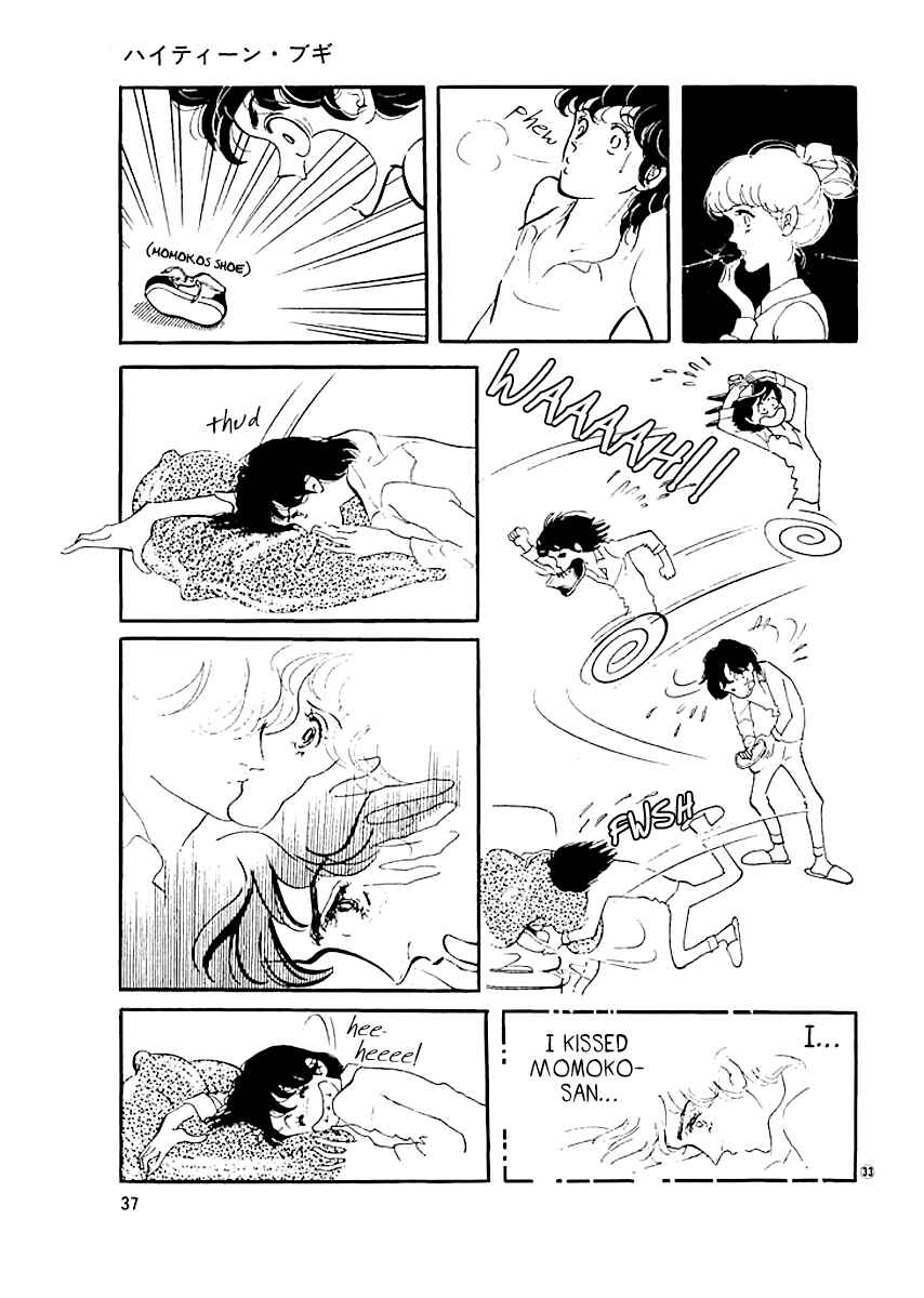 Page 3 Chapter 10 High Teen Boogie