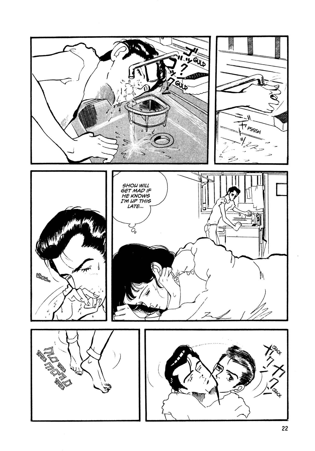 Page 23 Chapter 53 High Teen Boogie