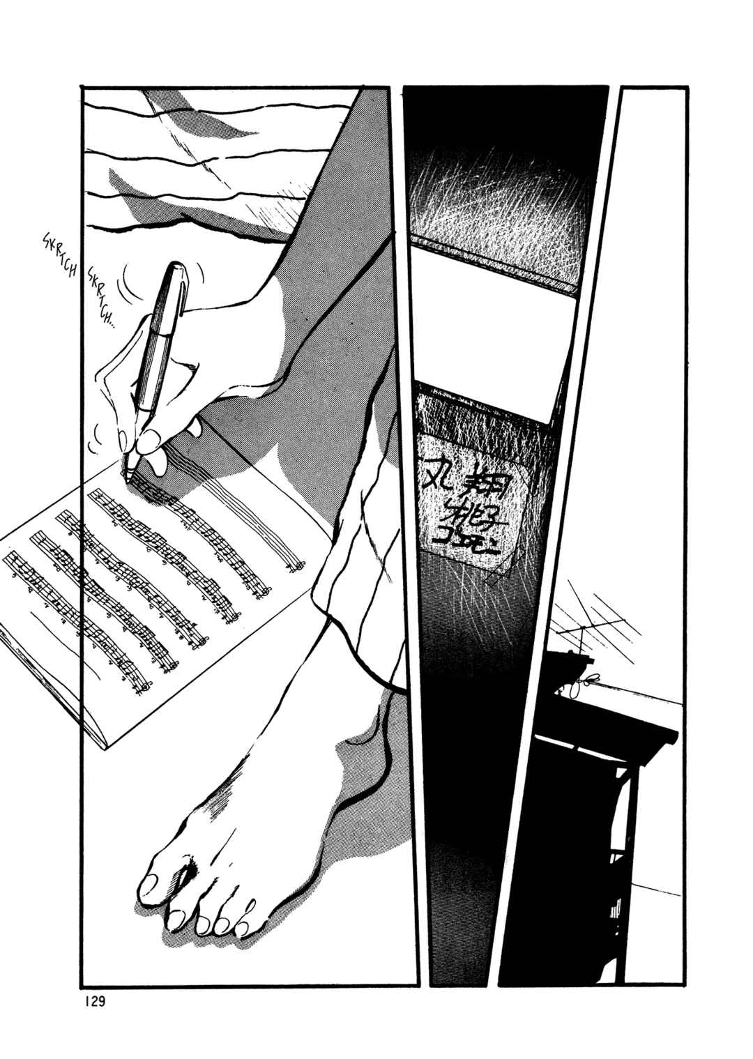 Page 7 Chapter 71 High Teen Boogie