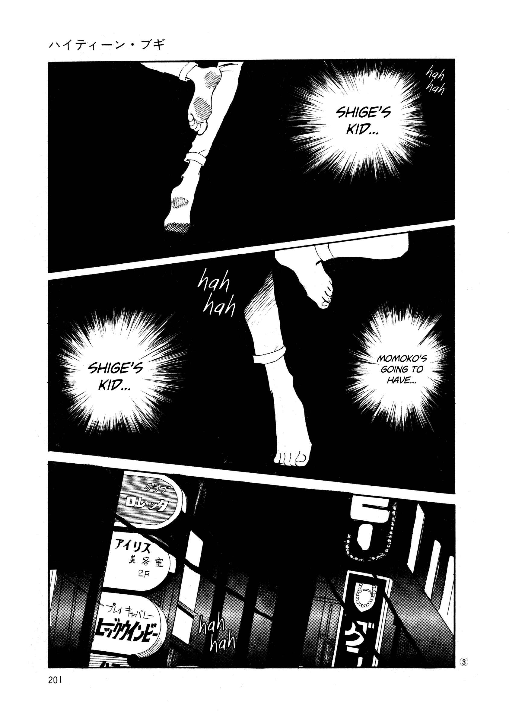 Page 2 Chapter 38 High Teen Boogie