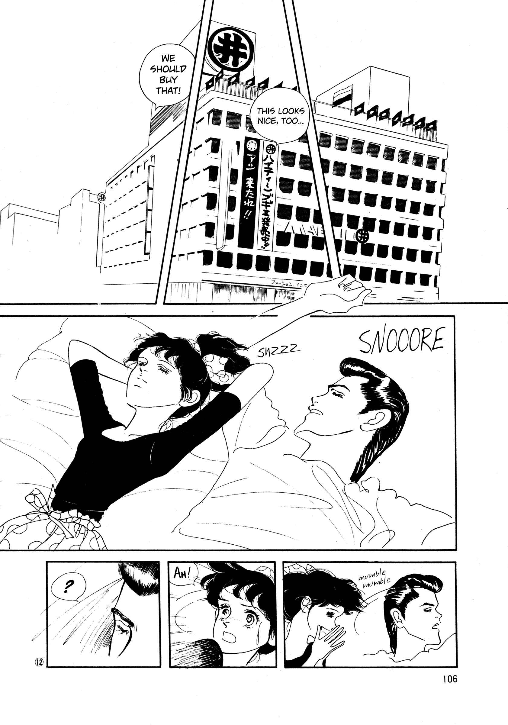 Page 12 Chapter 35 High Teen Boogie