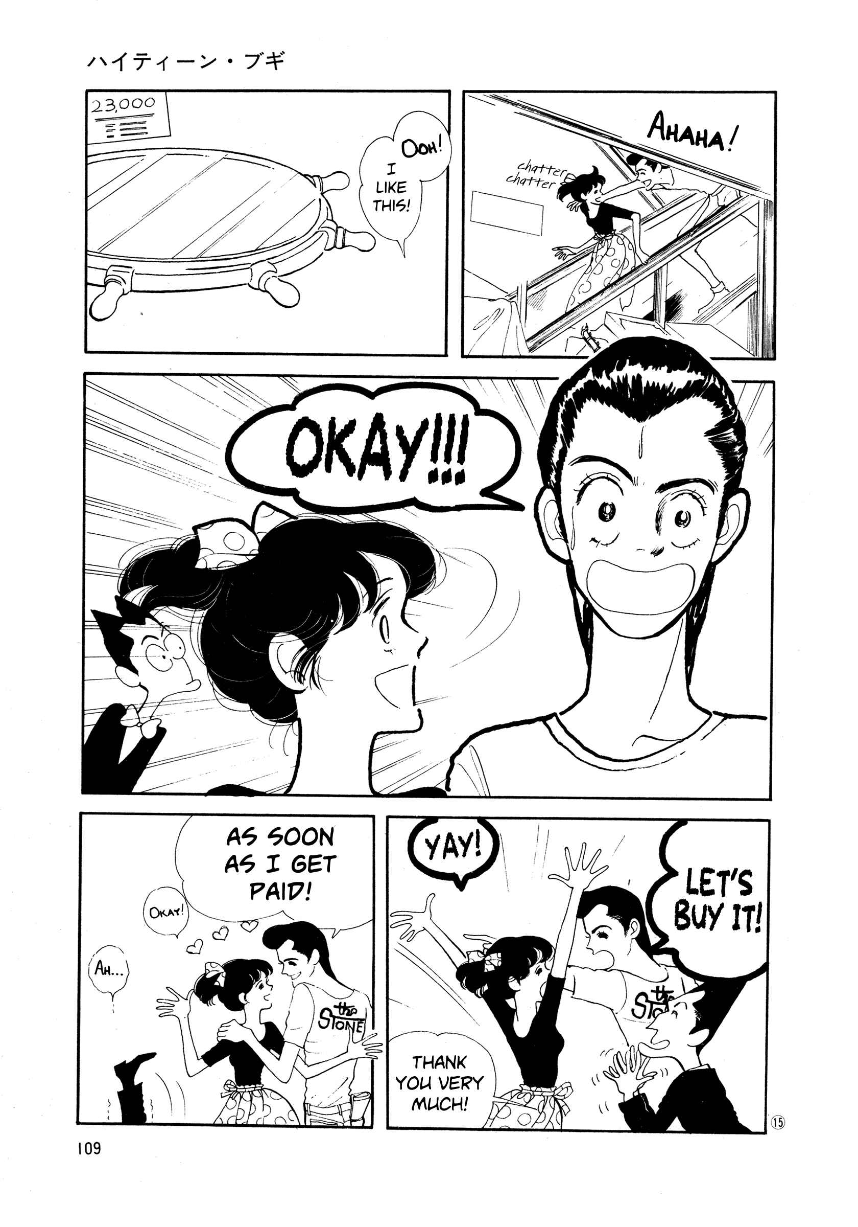 Page 15 Chapter 35 High Teen Boogie