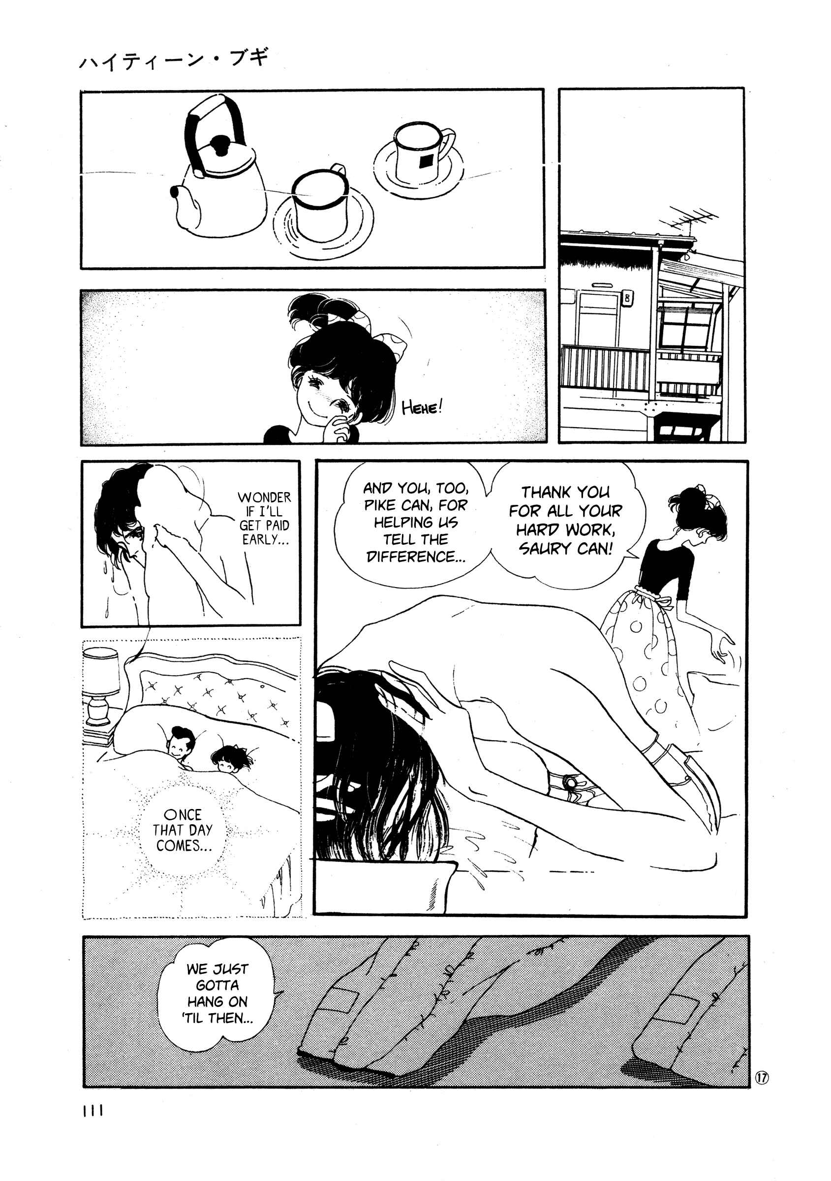 Page 17 Chapter 35 High Teen Boogie