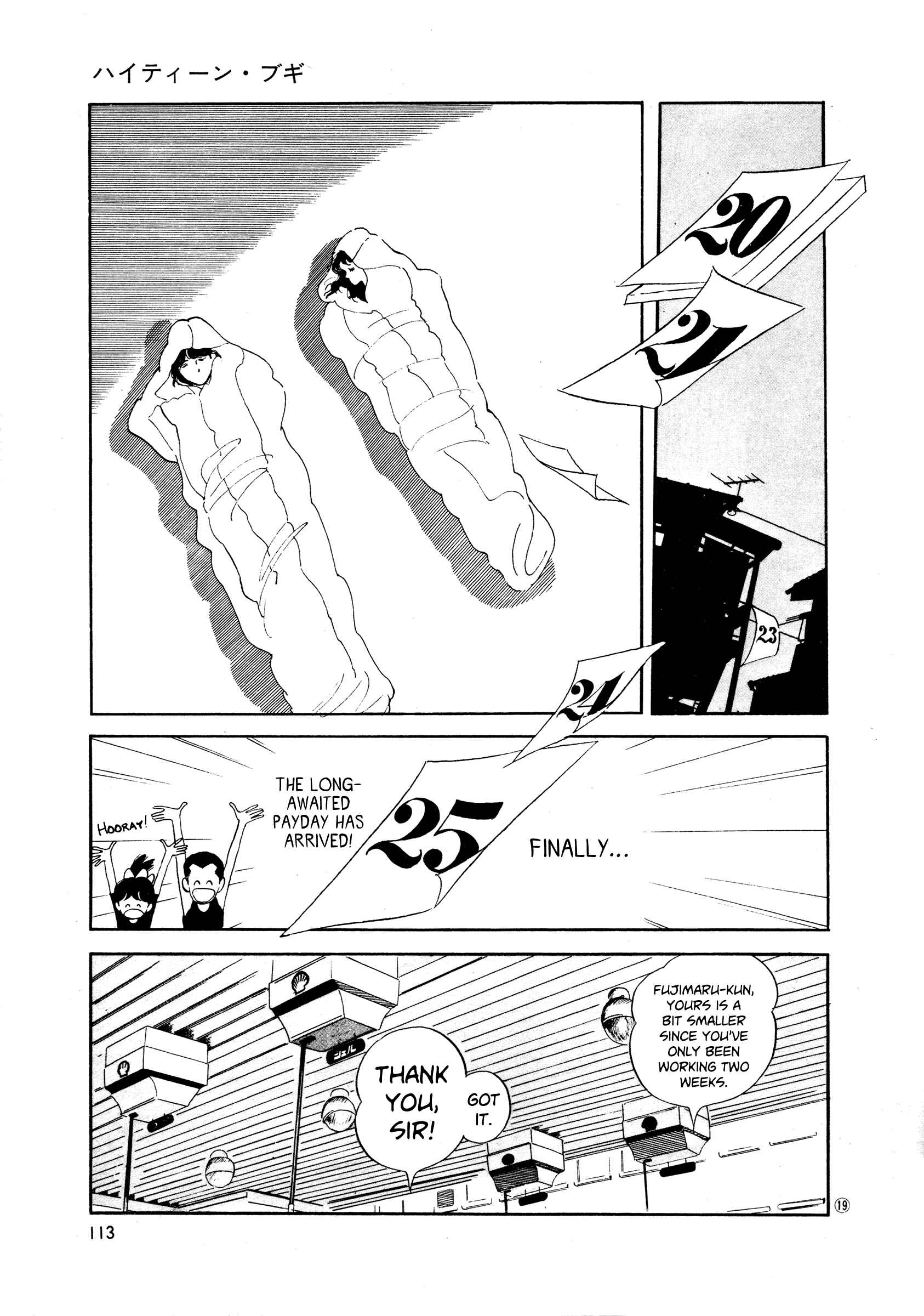 Page 19 Chapter 35 High Teen Boogie