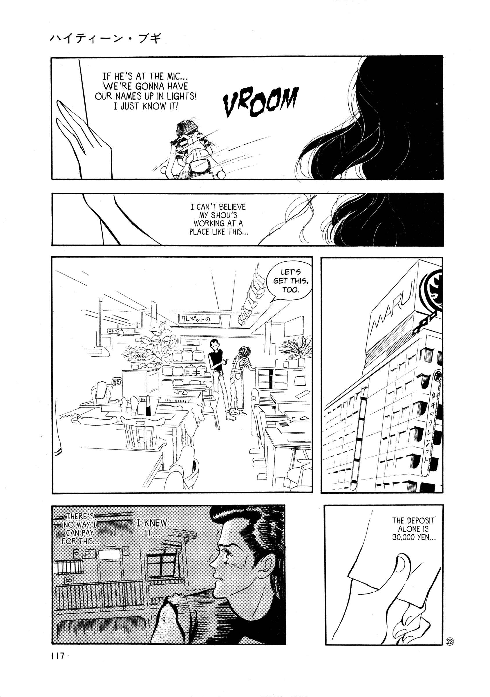 Page 23 Chapter 35 High Teen Boogie