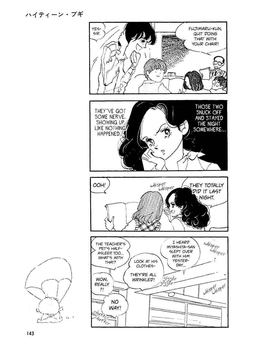 Page 12 Chapter 6 High Teen Boogie