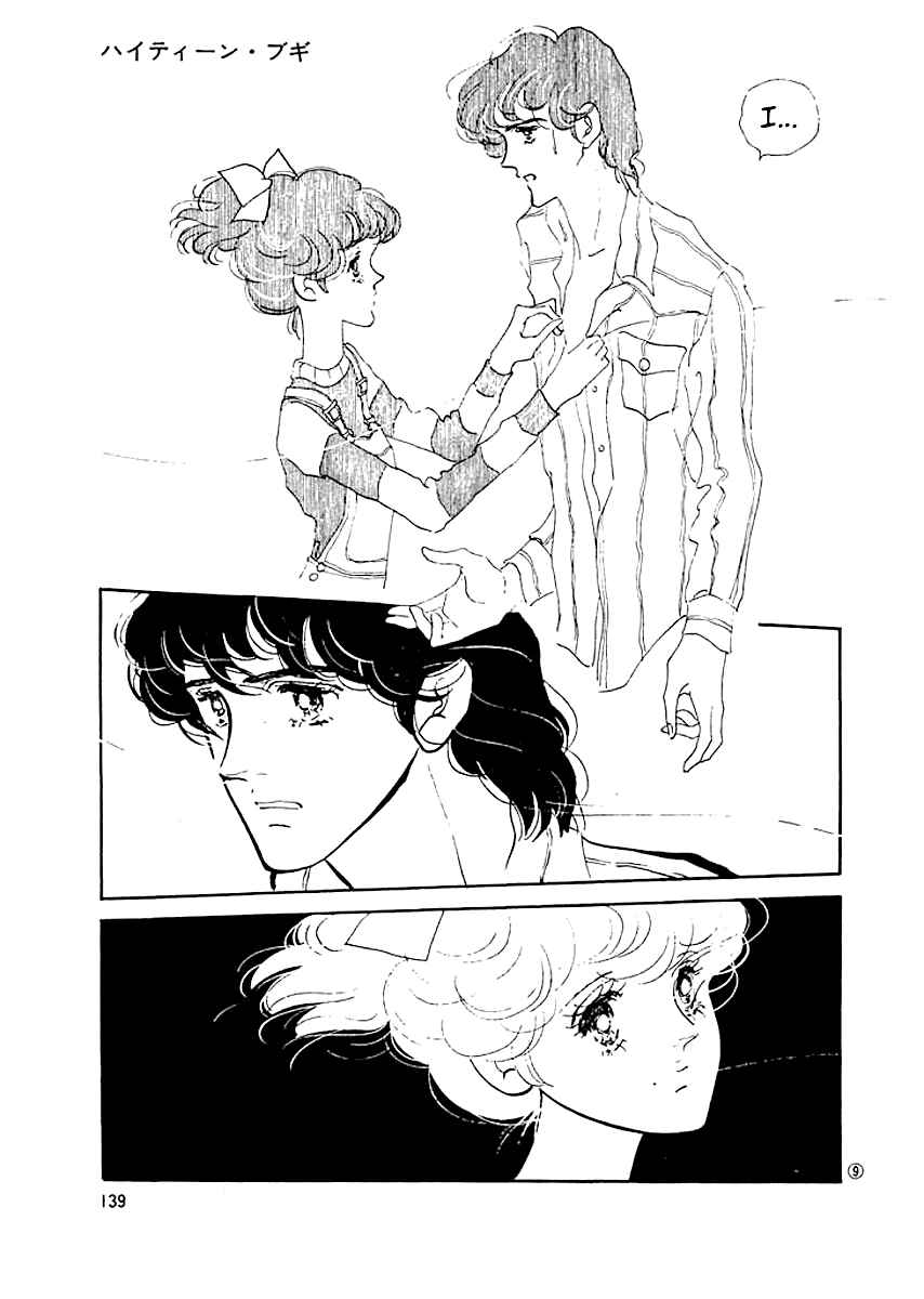 Page 8 Chapter 6 High Teen Boogie