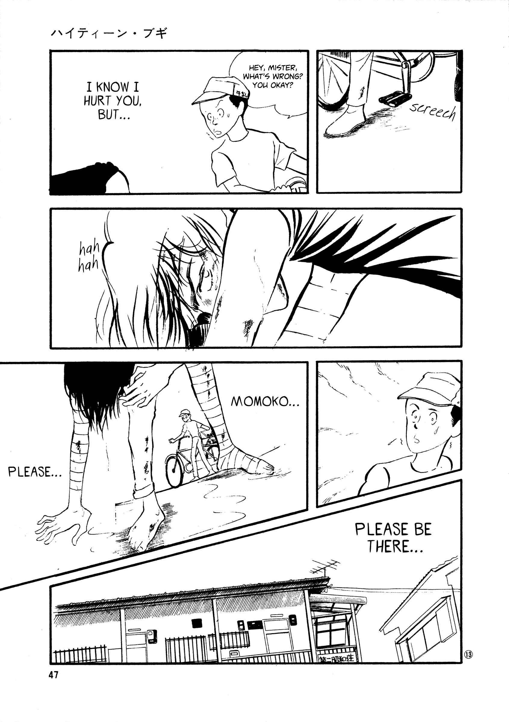 Page 13 Chapter 40 High Teen Boogie