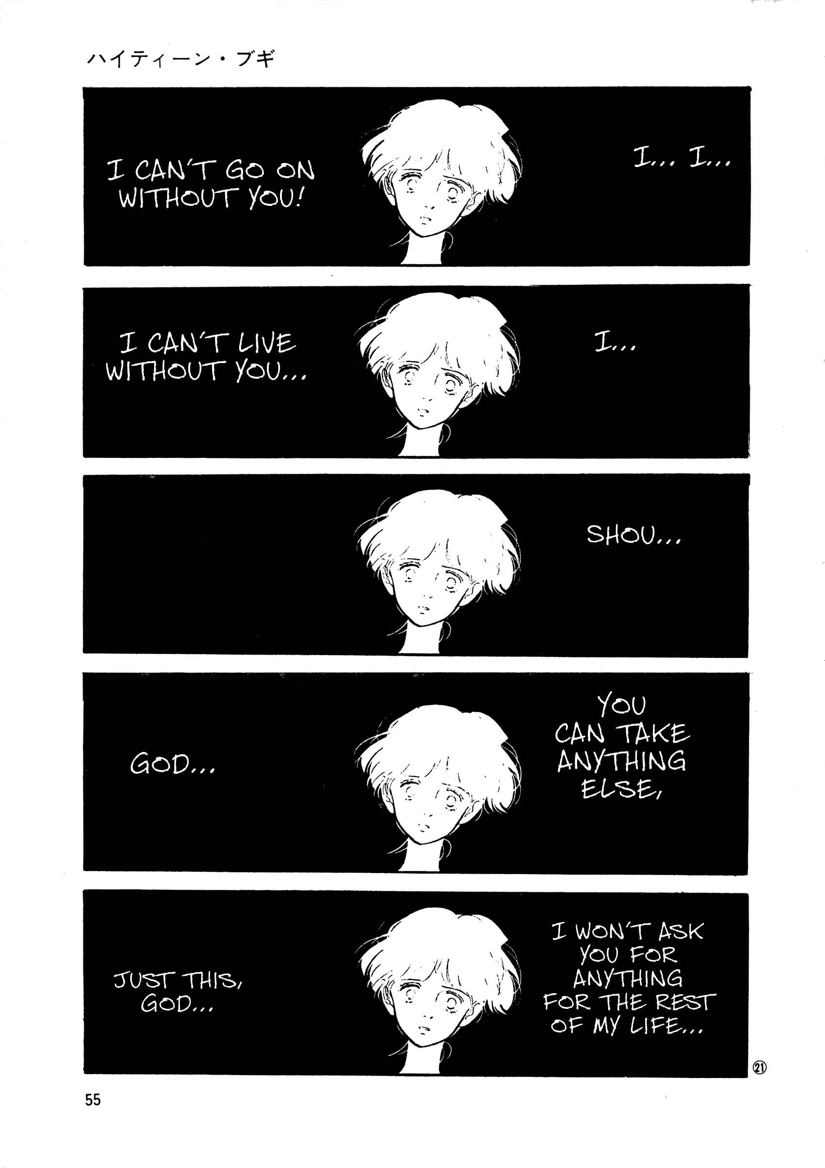 Page 21 Chapter 40 High Teen Boogie