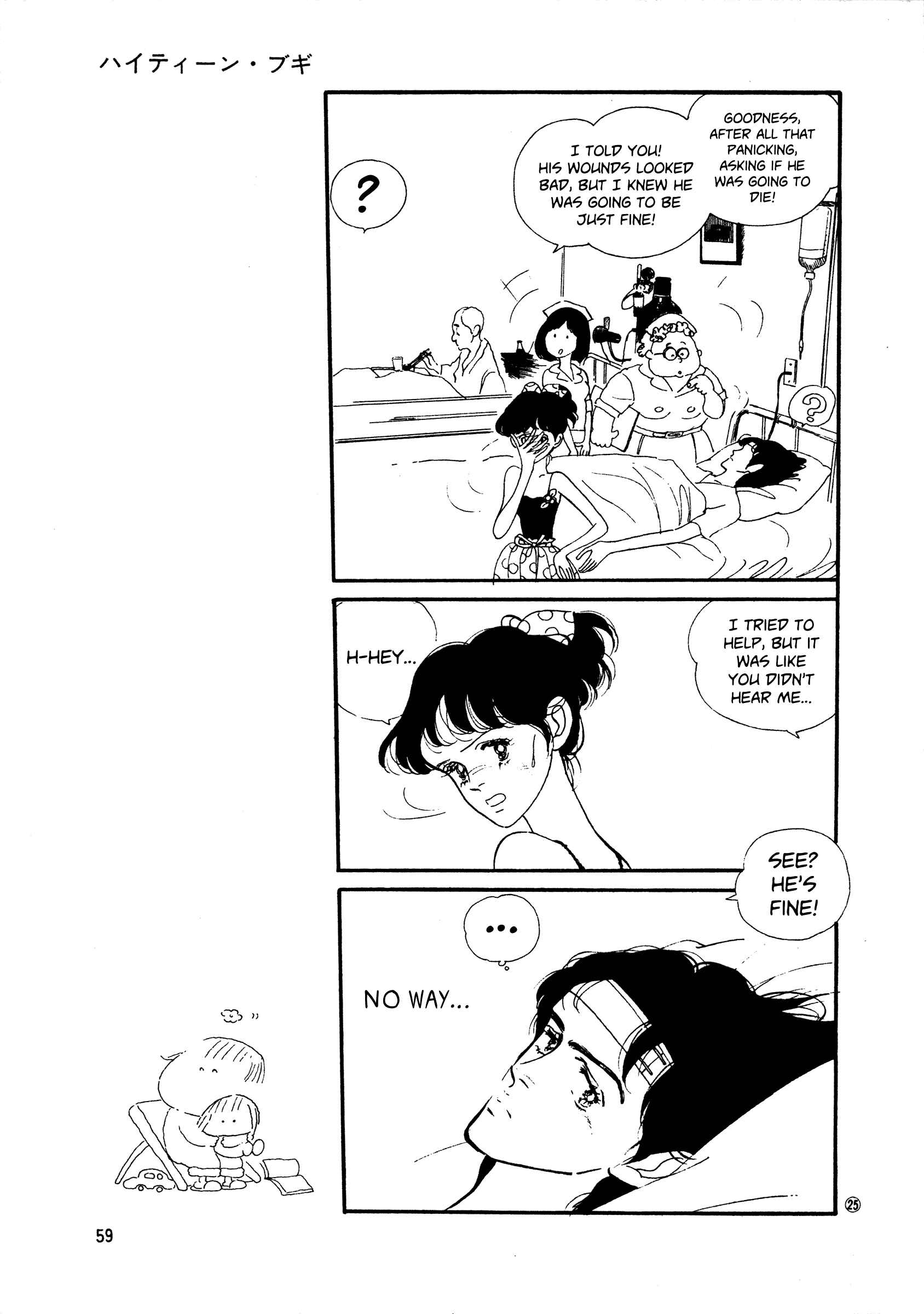 Page 25 Chapter 40 High Teen Boogie