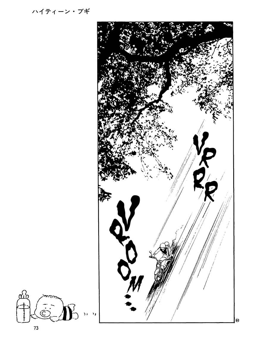 Page 13 Chapter 11 High Teen Boogie