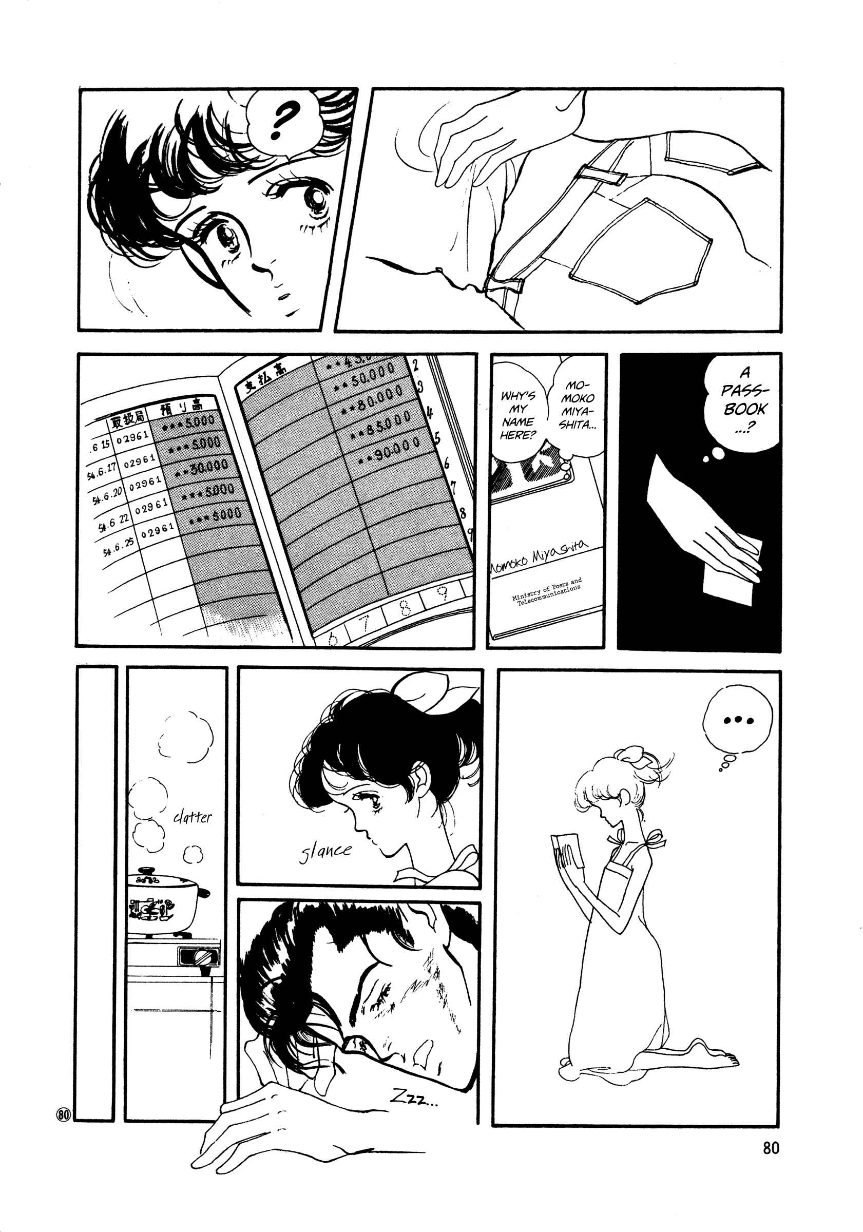 Page 16 Chapter 48 High Teen Boogie