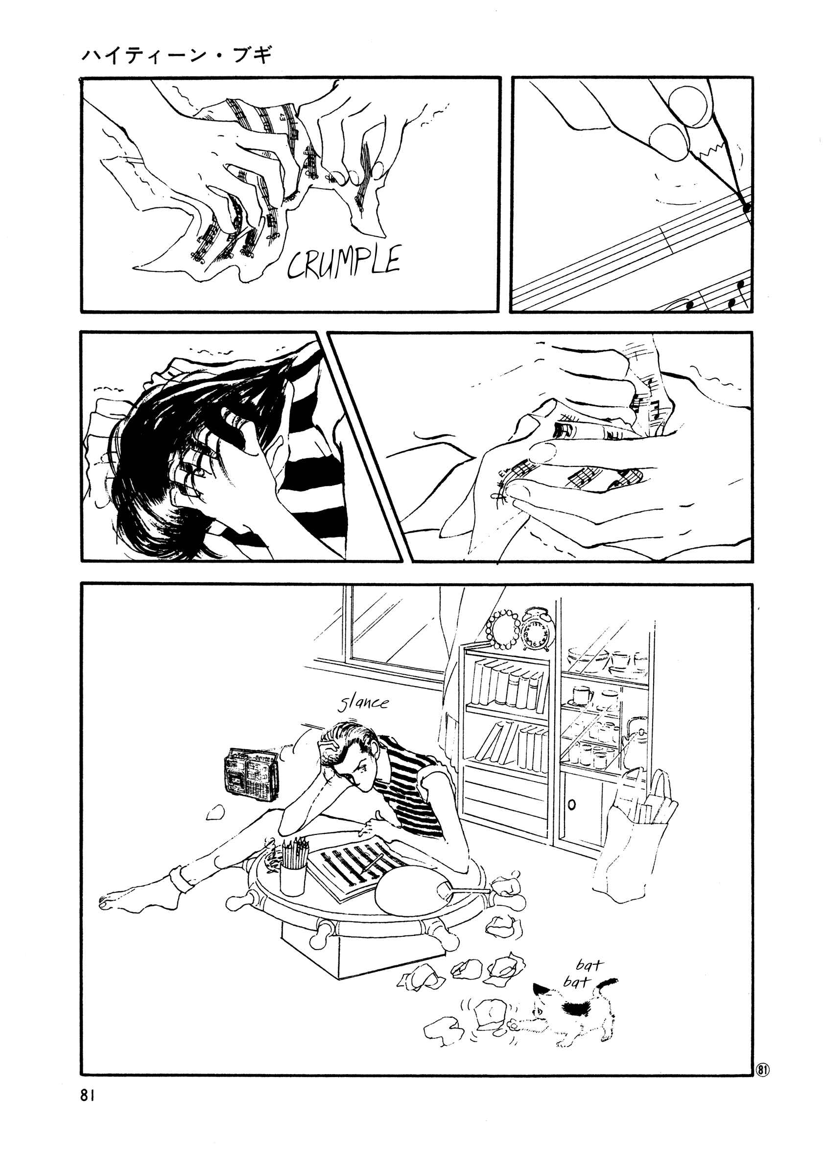 Page 17 Chapter 48 High Teen Boogie