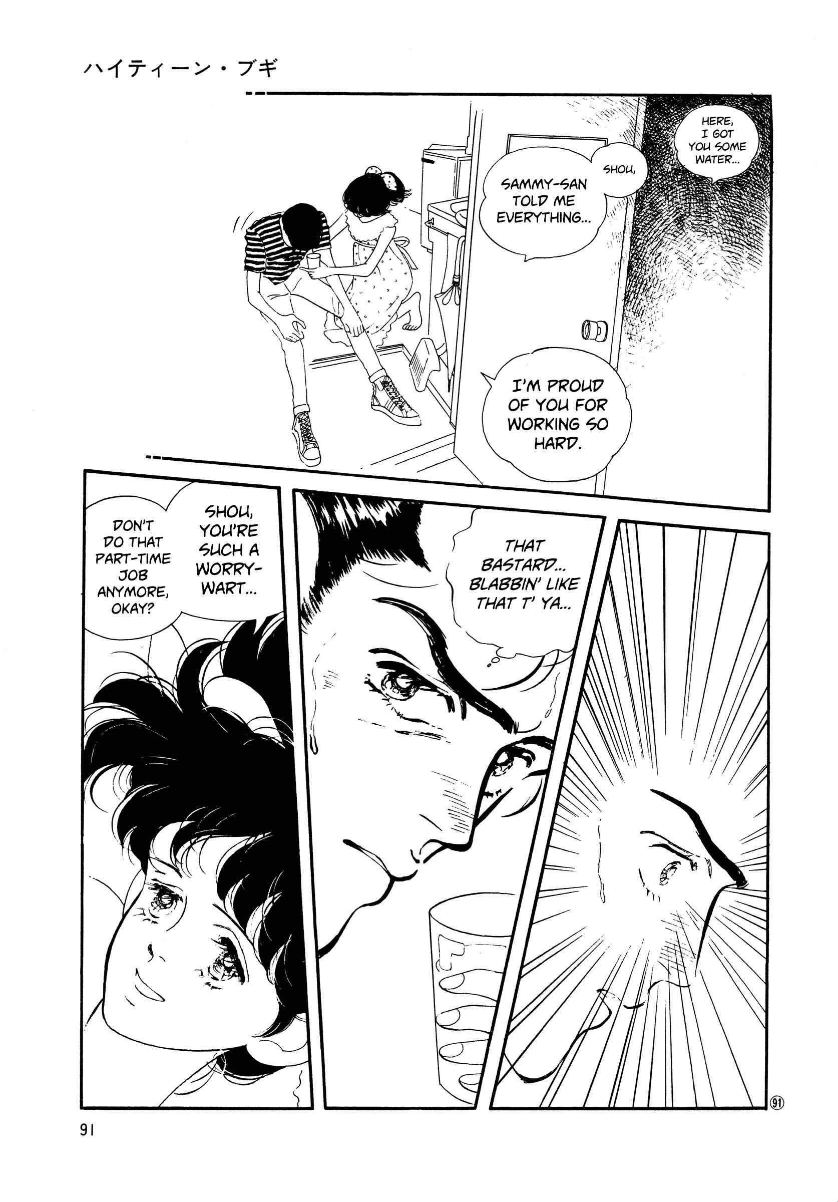Page 27 Chapter 48 High Teen Boogie