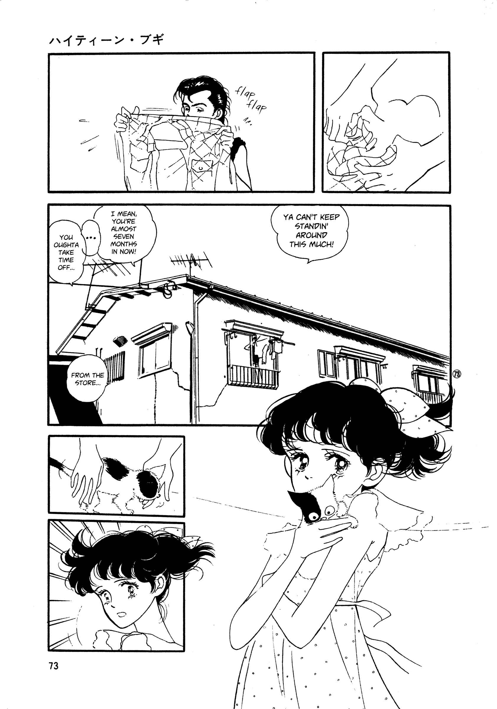Page 9 Chapter 48 High Teen Boogie