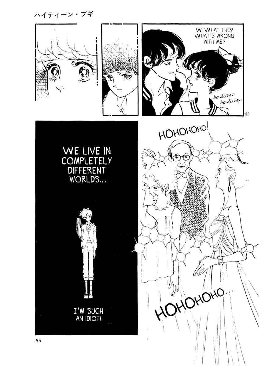 Page 12 Chapter 12 High Teen Boogie