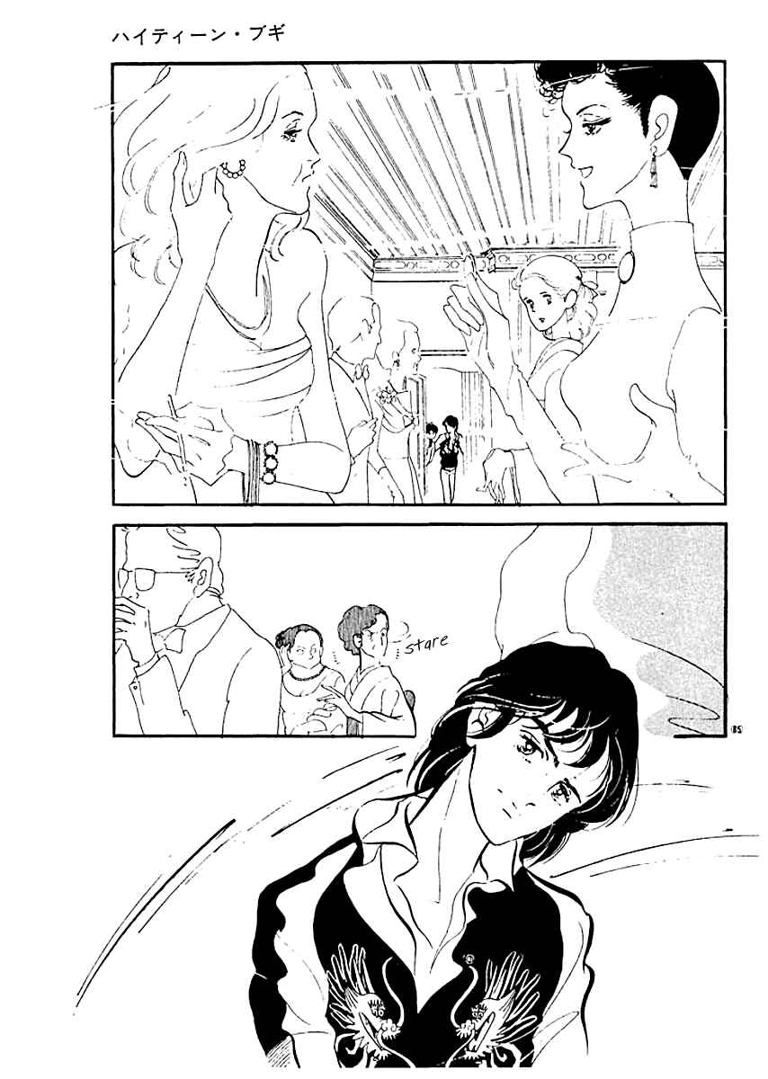 Page 6 Chapter 12 High Teen Boogie