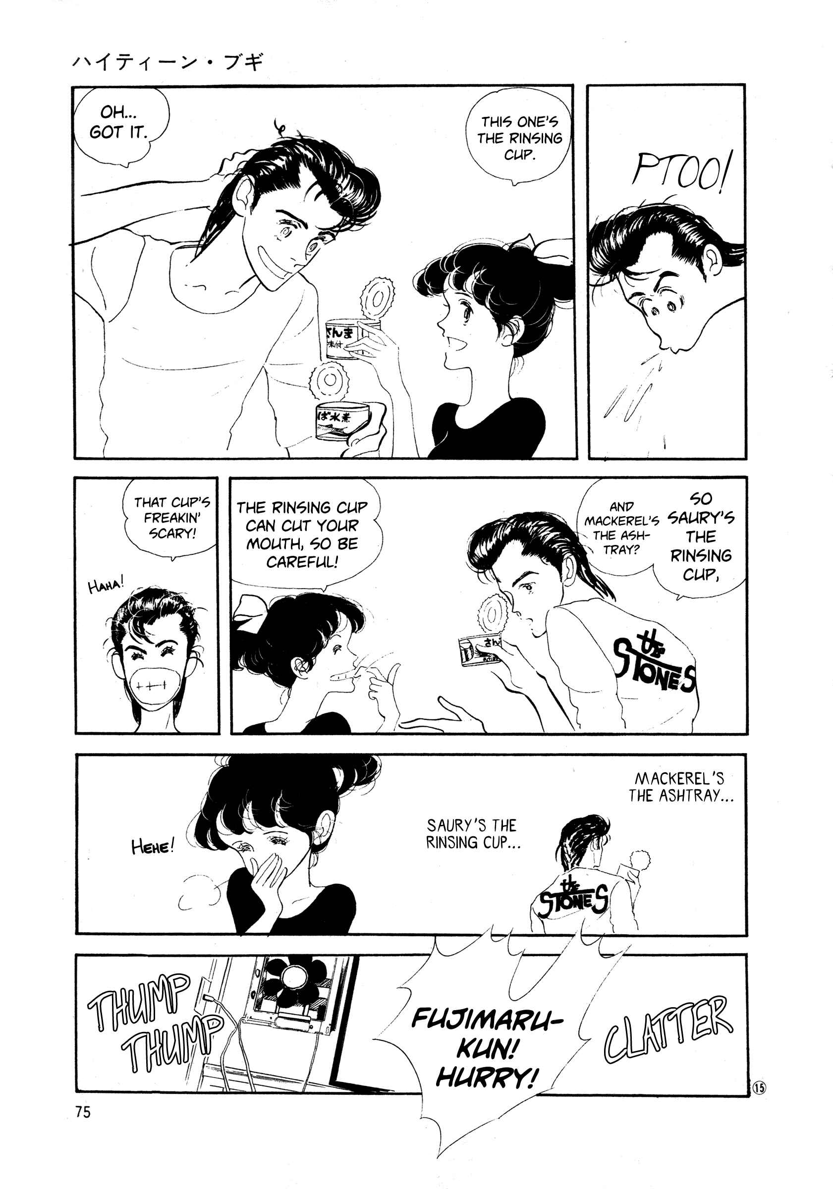 Page 15 Chapter 34 High Teen Boogie