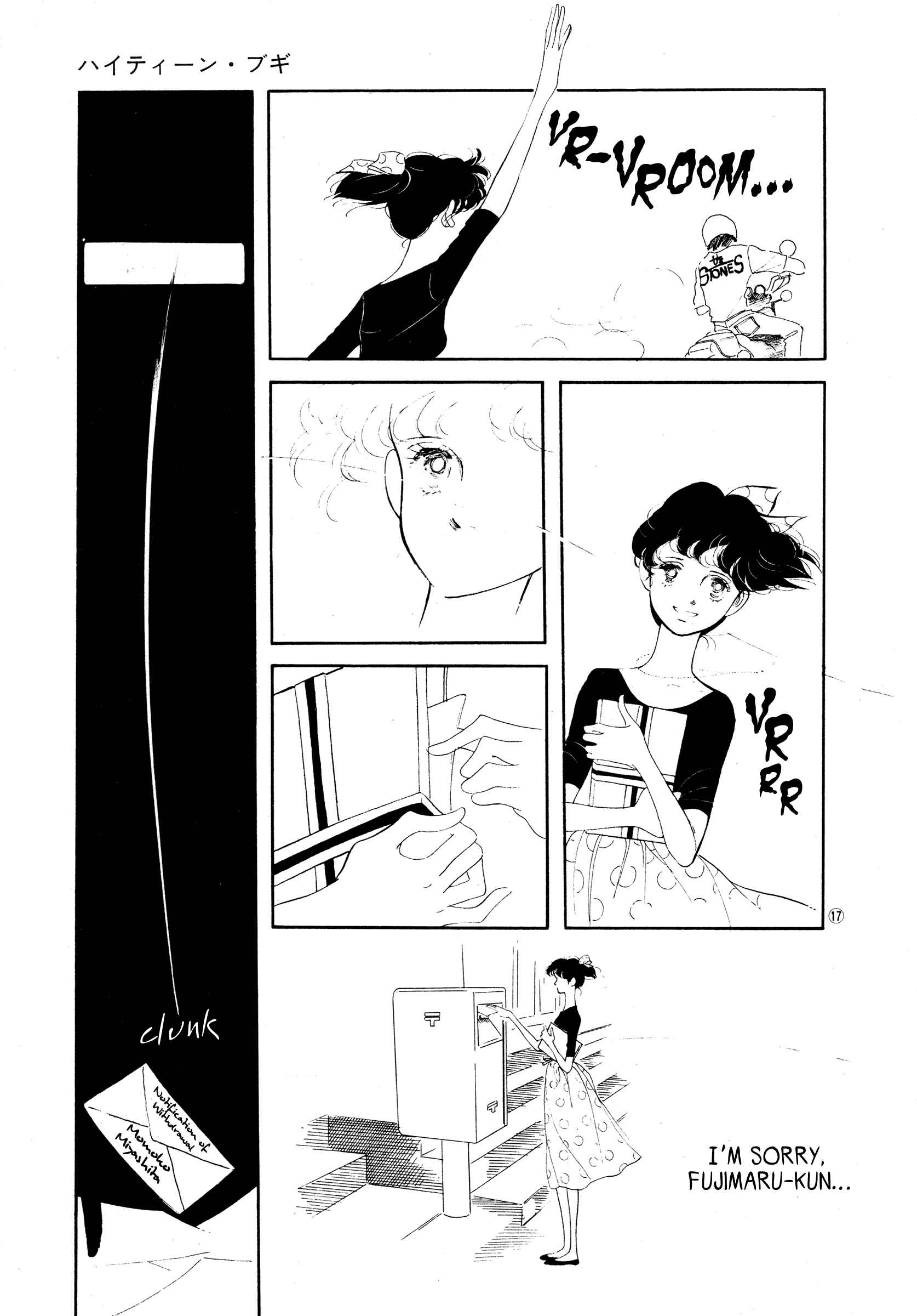 Page 17 Chapter 34 High Teen Boogie