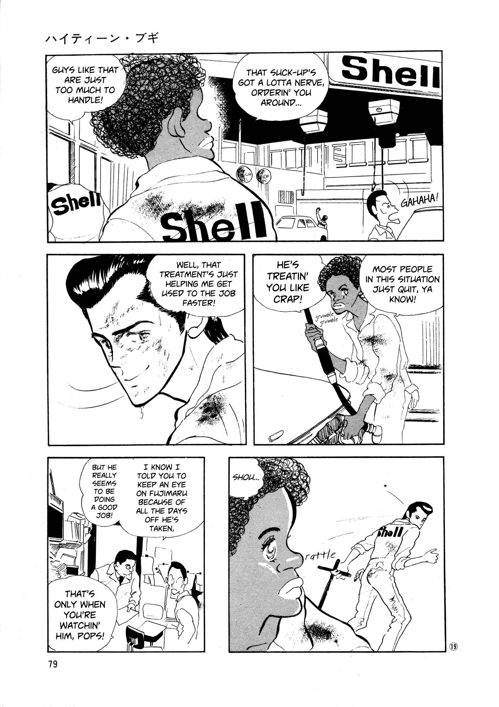 Page 19 Chapter 34 High Teen Boogie