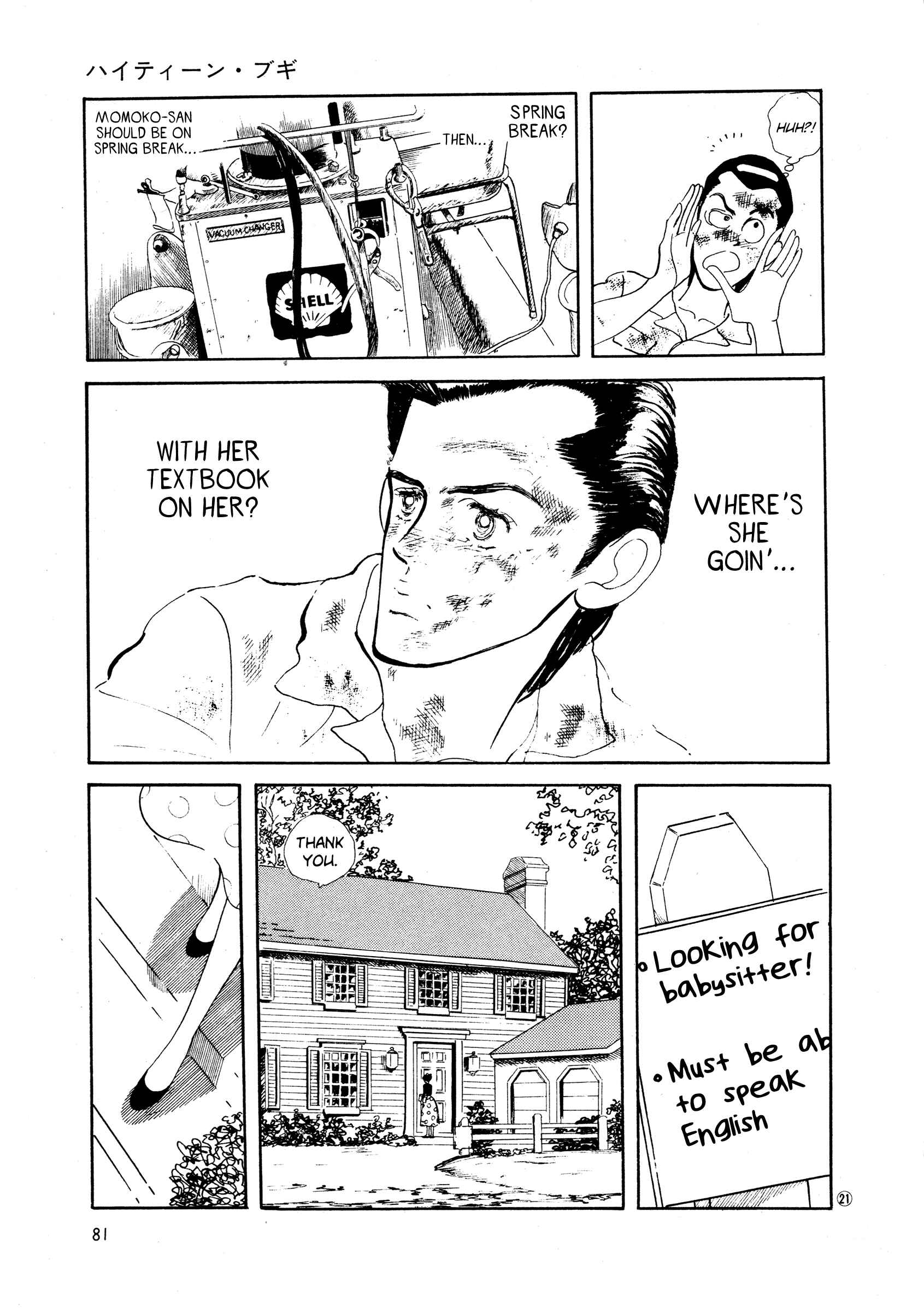 Page 21 Chapter 34 High Teen Boogie