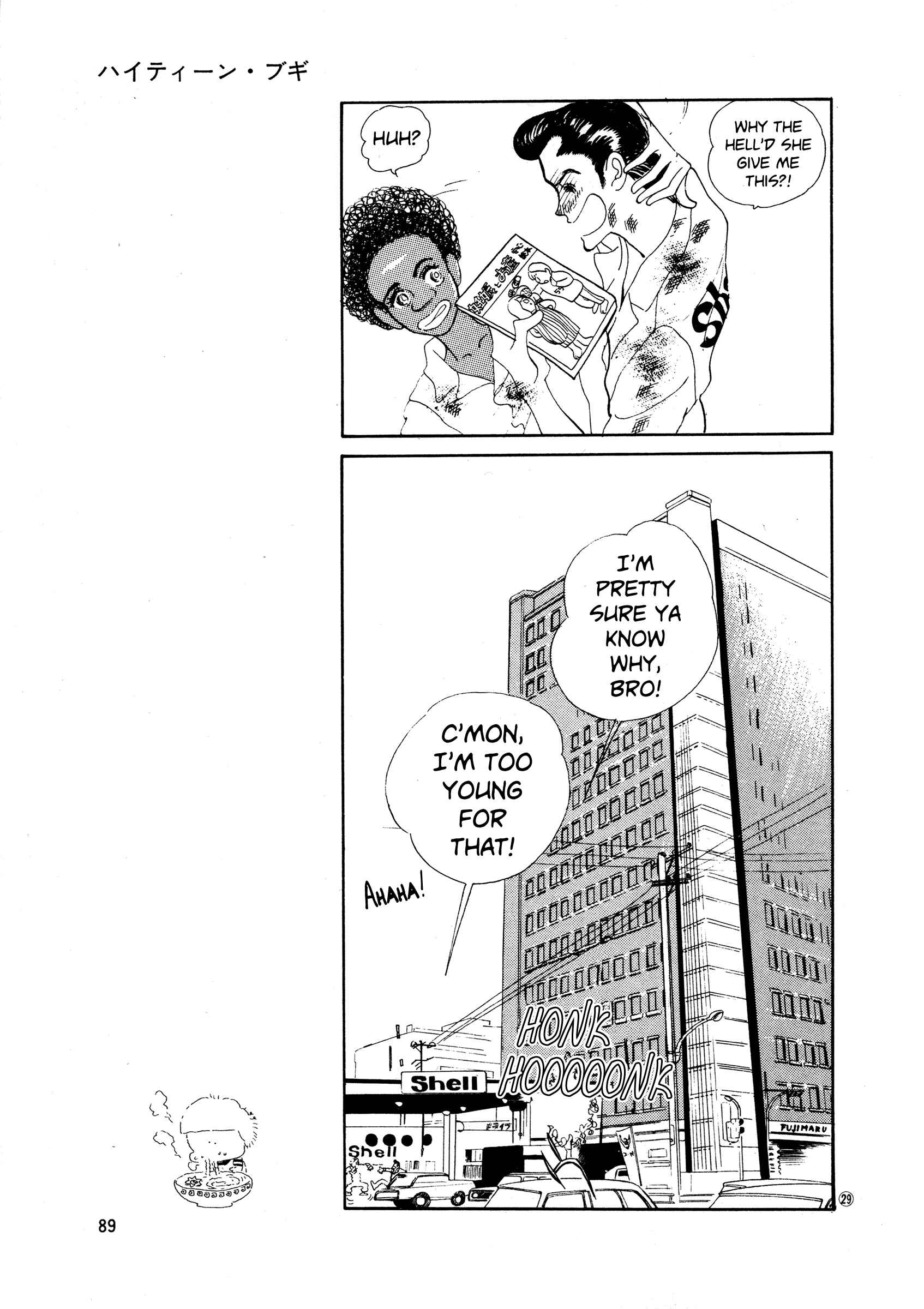 Page 29 Chapter 34 High Teen Boogie