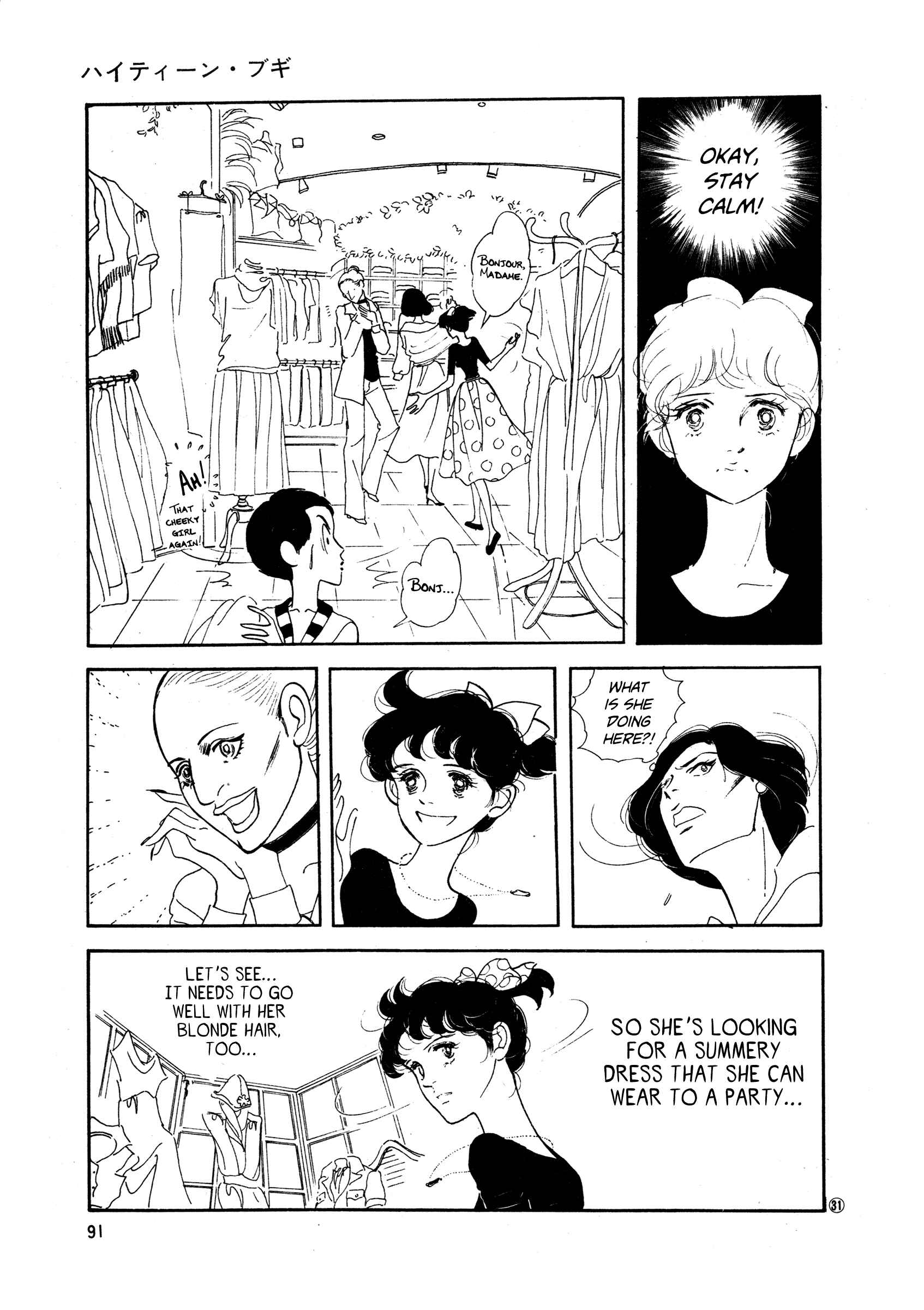 Page 31 Chapter 34 High Teen Boogie