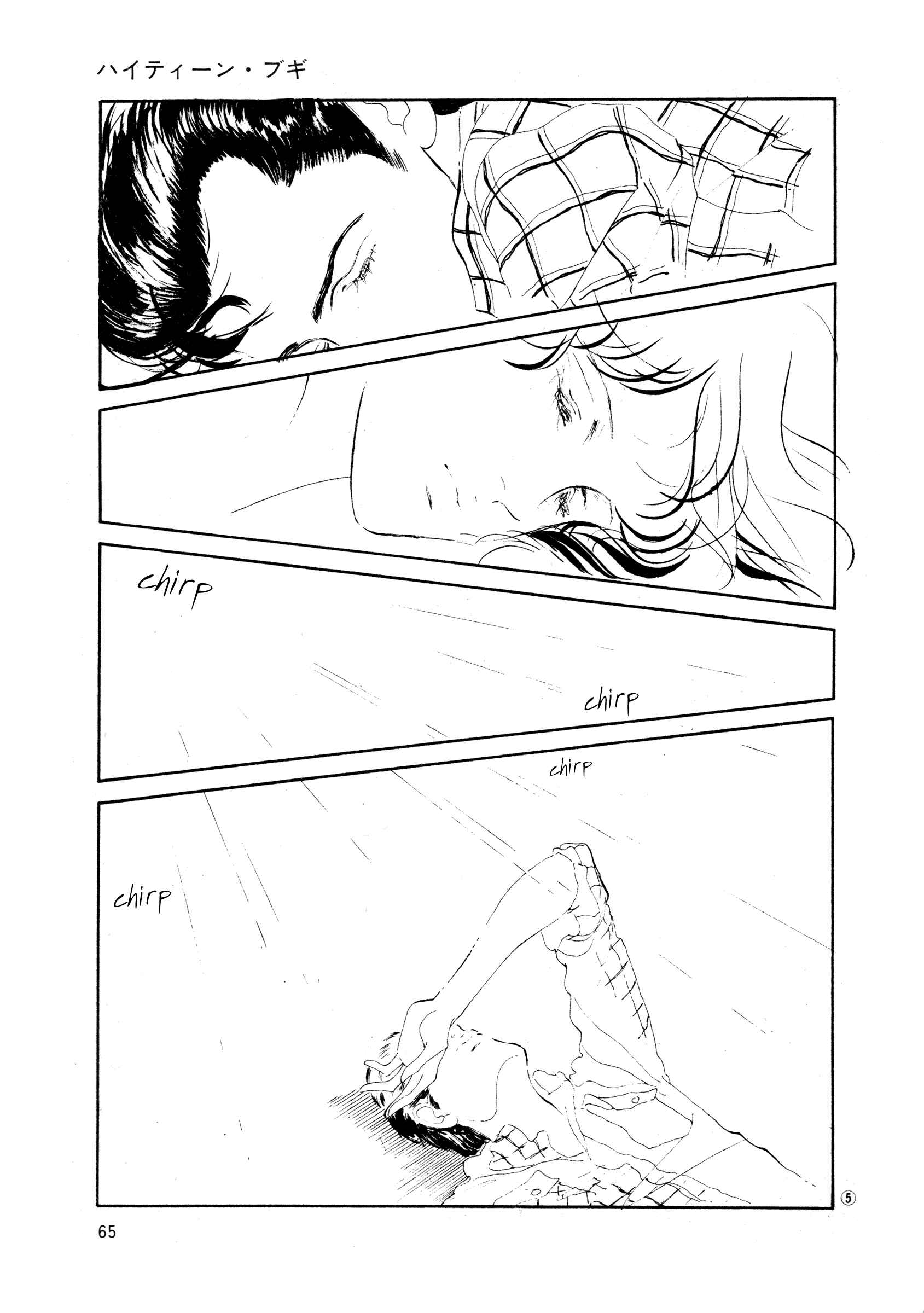 Page 5 Chapter 34 High Teen Boogie