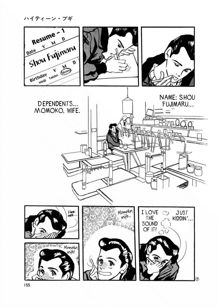 Page 7 Chapter 28 High Teen Boogie