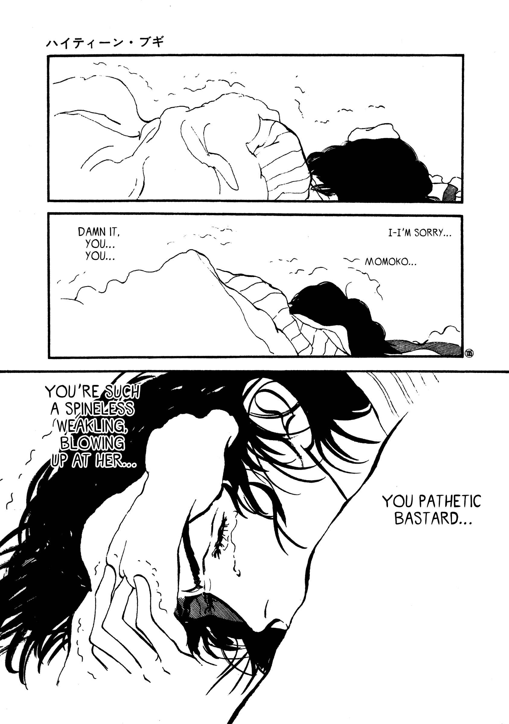 Page 11 Chapter 50 High Teen Boogie