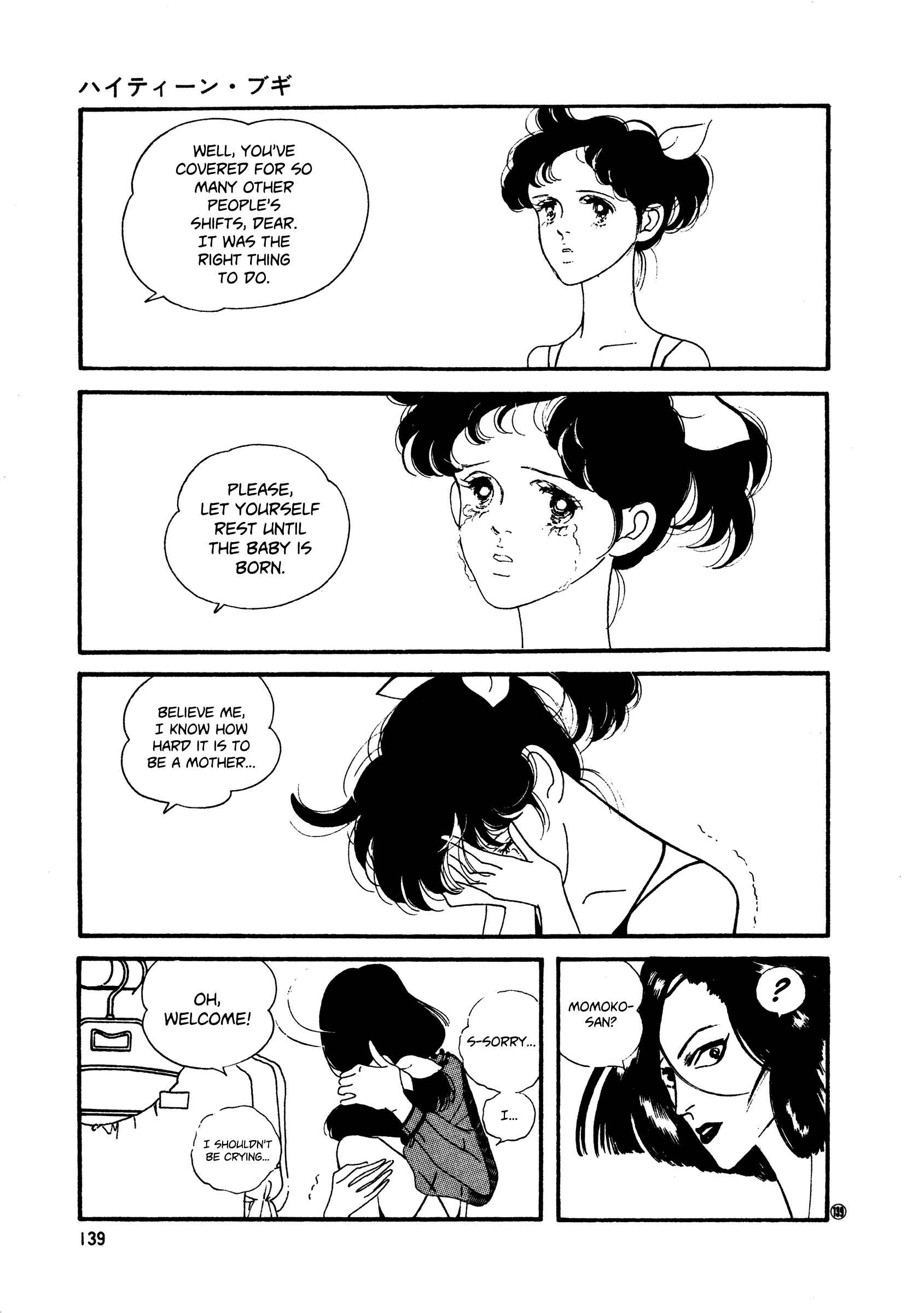 Page 15 Chapter 50 High Teen Boogie