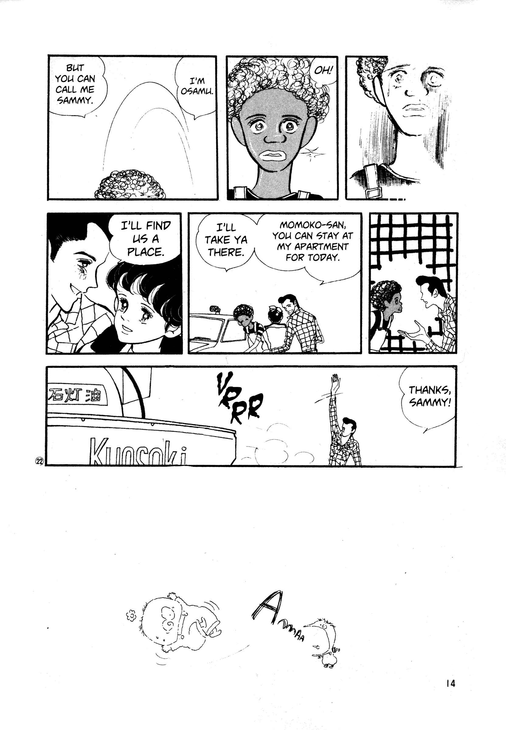 Page 14 Chapter 32 High Teen Boogie