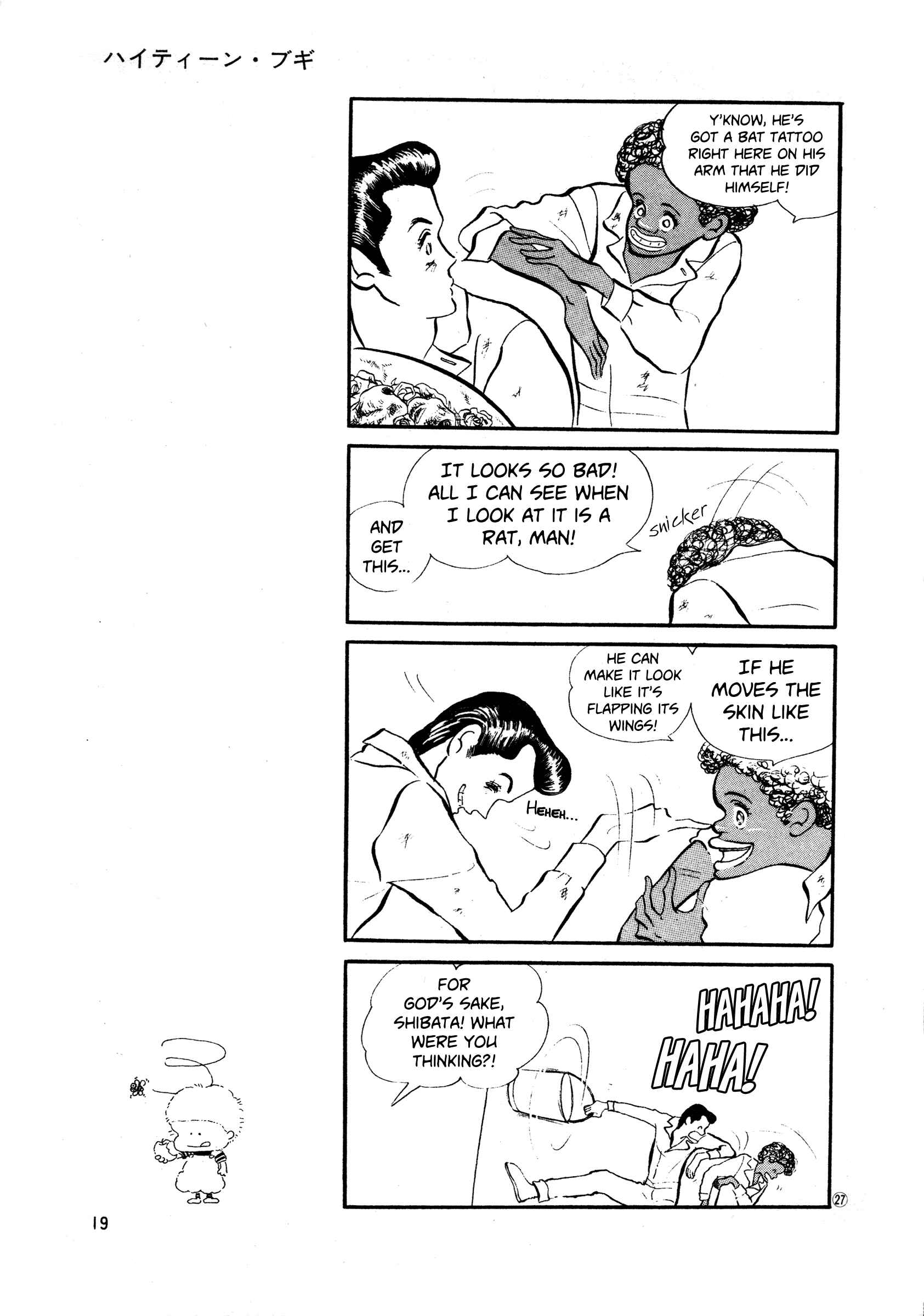 Page 19 Chapter 32 High Teen Boogie