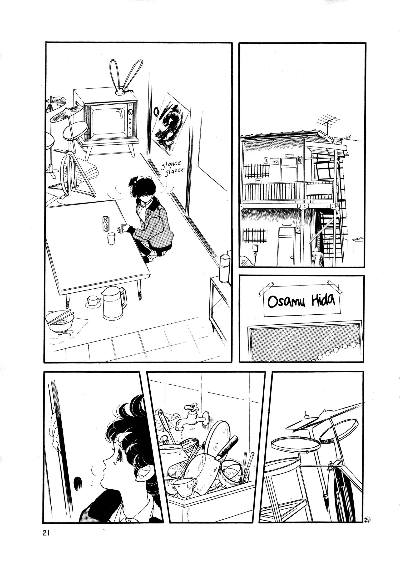 Page 21 Chapter 32 High Teen Boogie