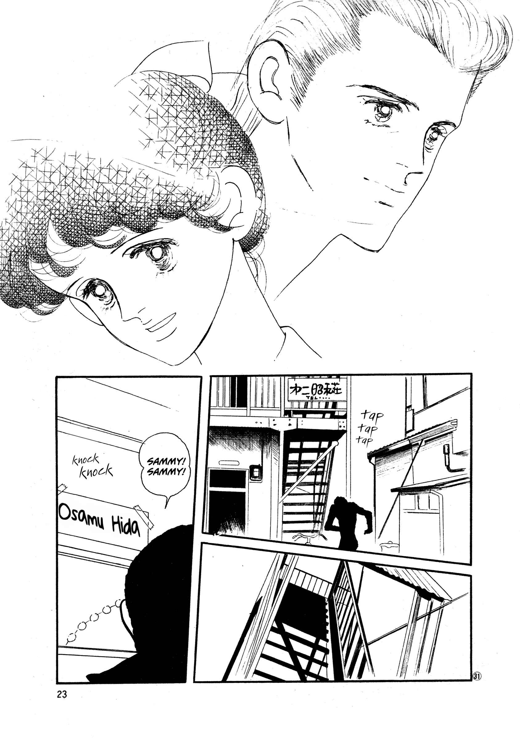 Page 23 Chapter 32 High Teen Boogie