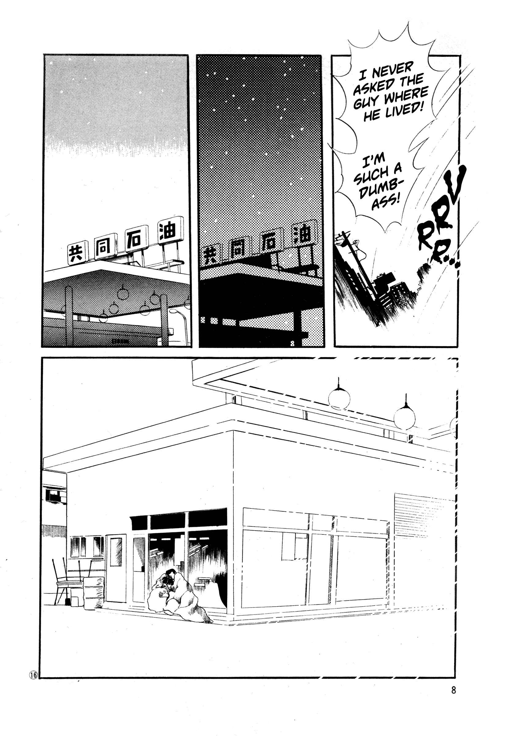 Page 8 Chapter 32 High Teen Boogie