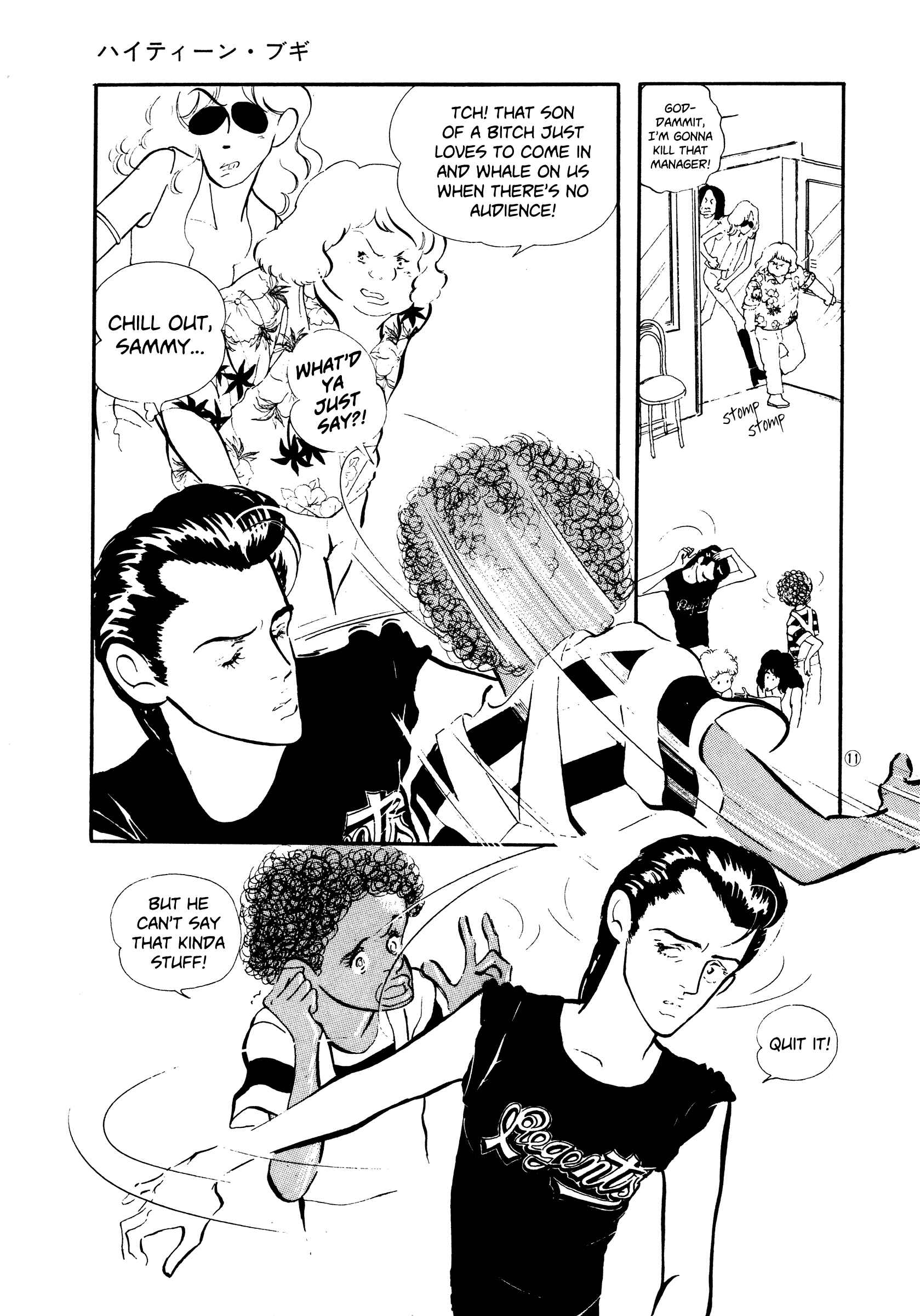 Page 11 Chapter 45 High Teen Boogie