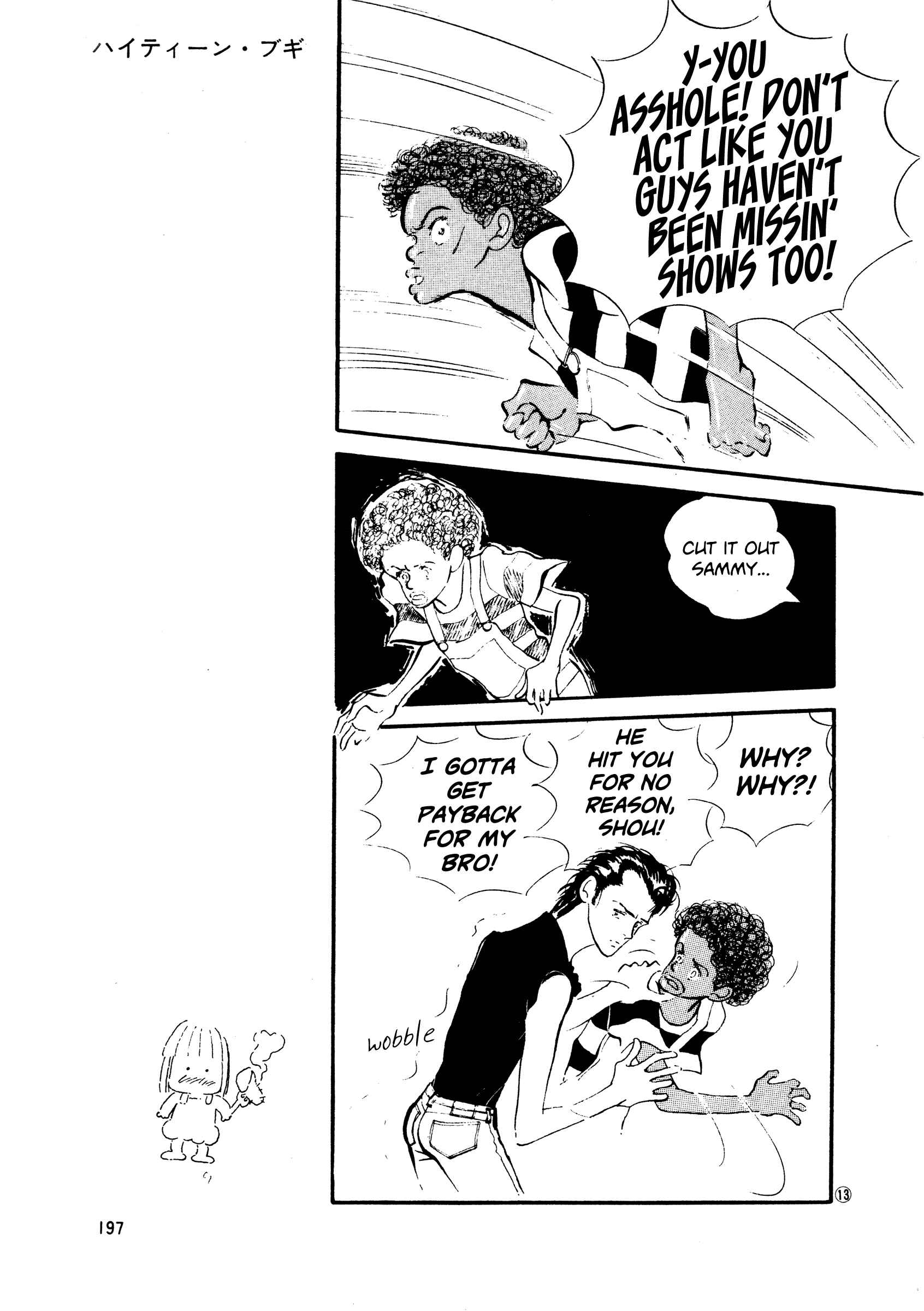 Page 13 Chapter 45 High Teen Boogie