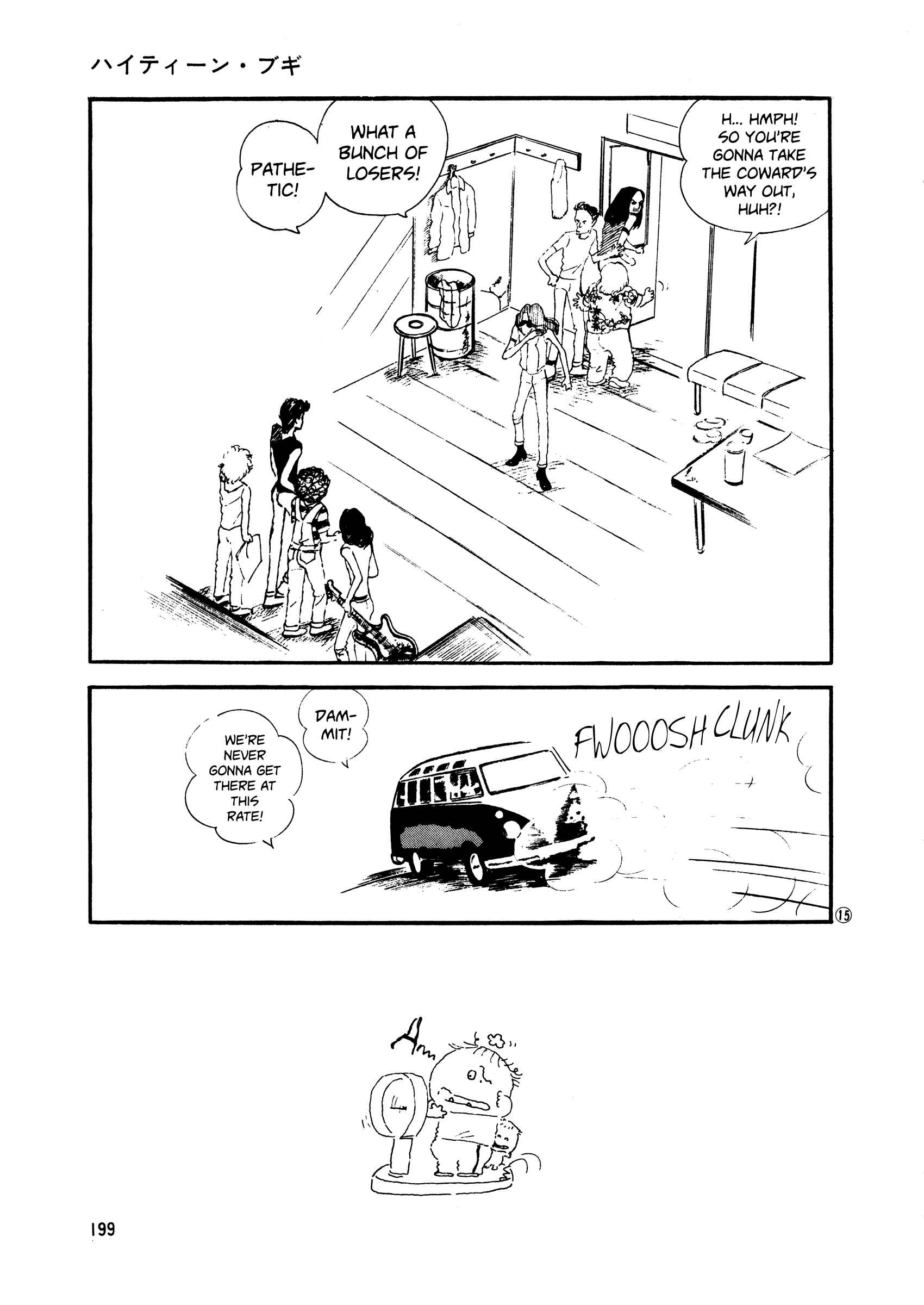 Page 15 Chapter 45 High Teen Boogie