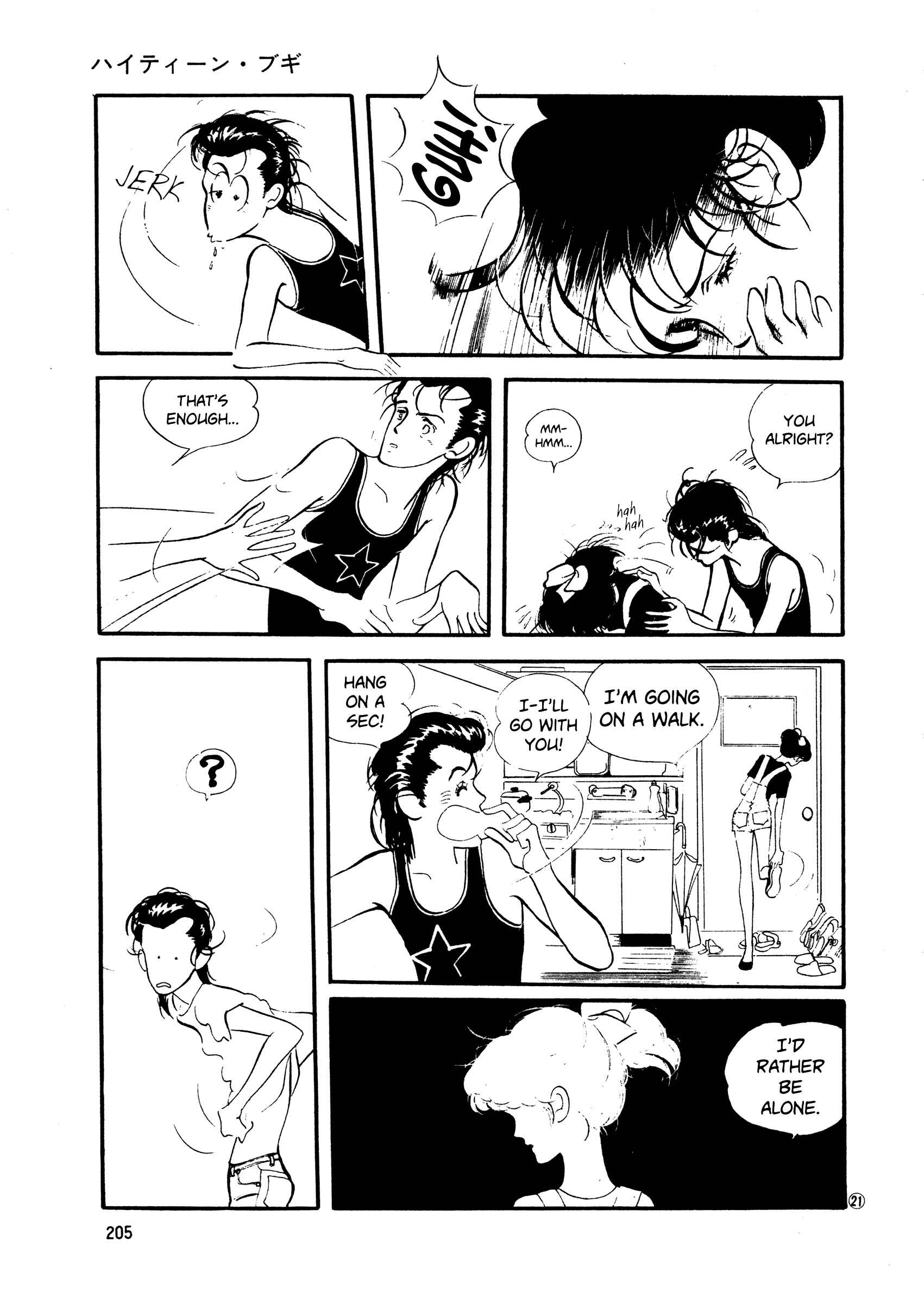 Page 21 Chapter 45 High Teen Boogie
