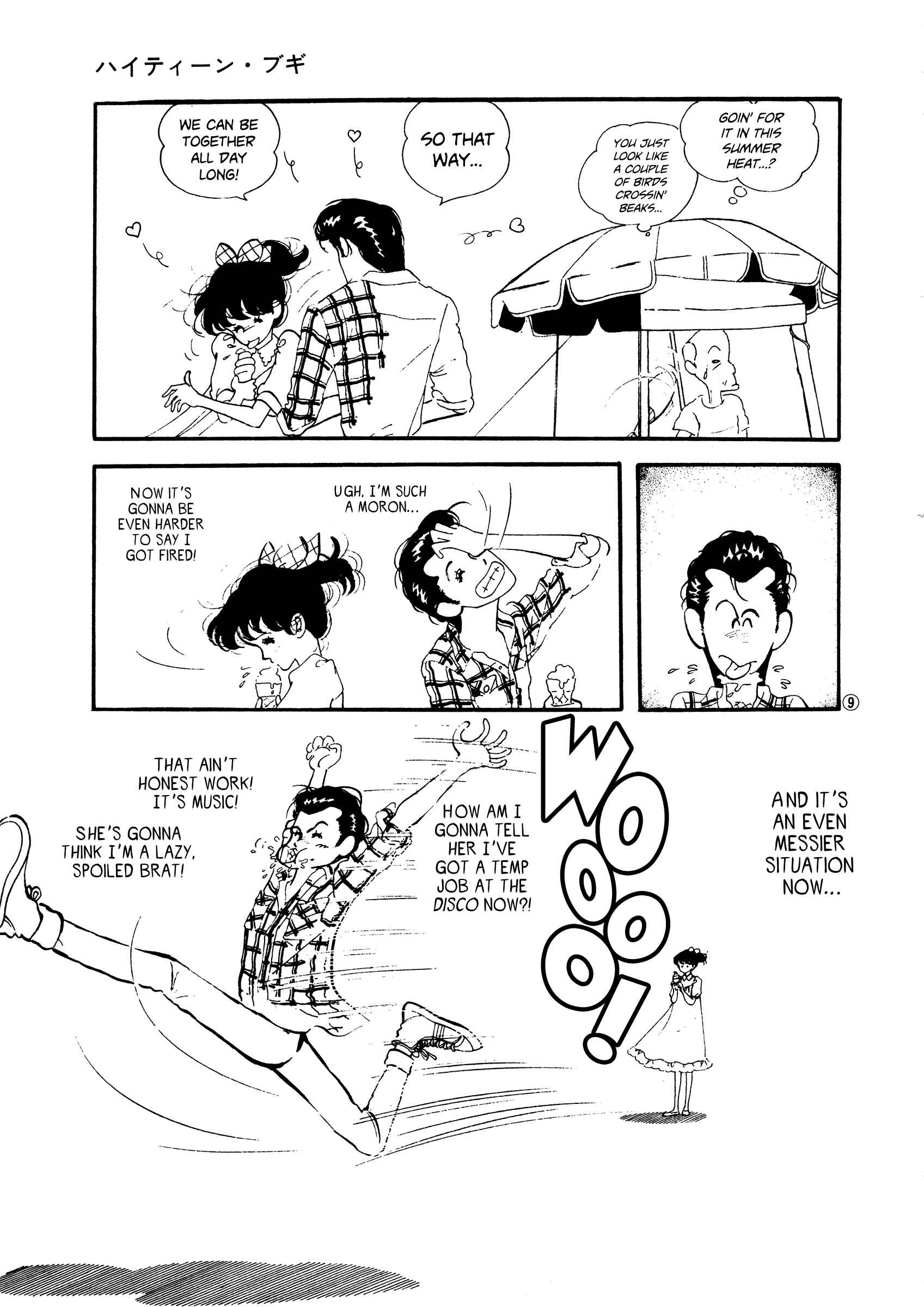 Page 9 Chapter 45 High Teen Boogie