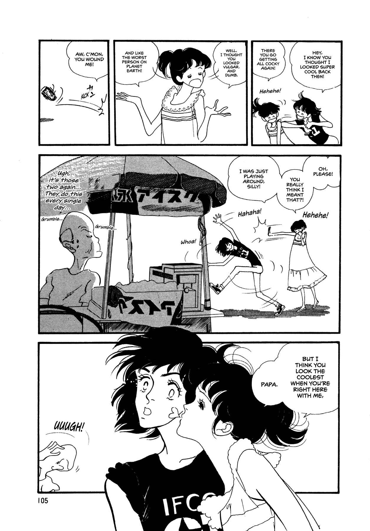 Page 12 Chapter 56 High Teen Boogie