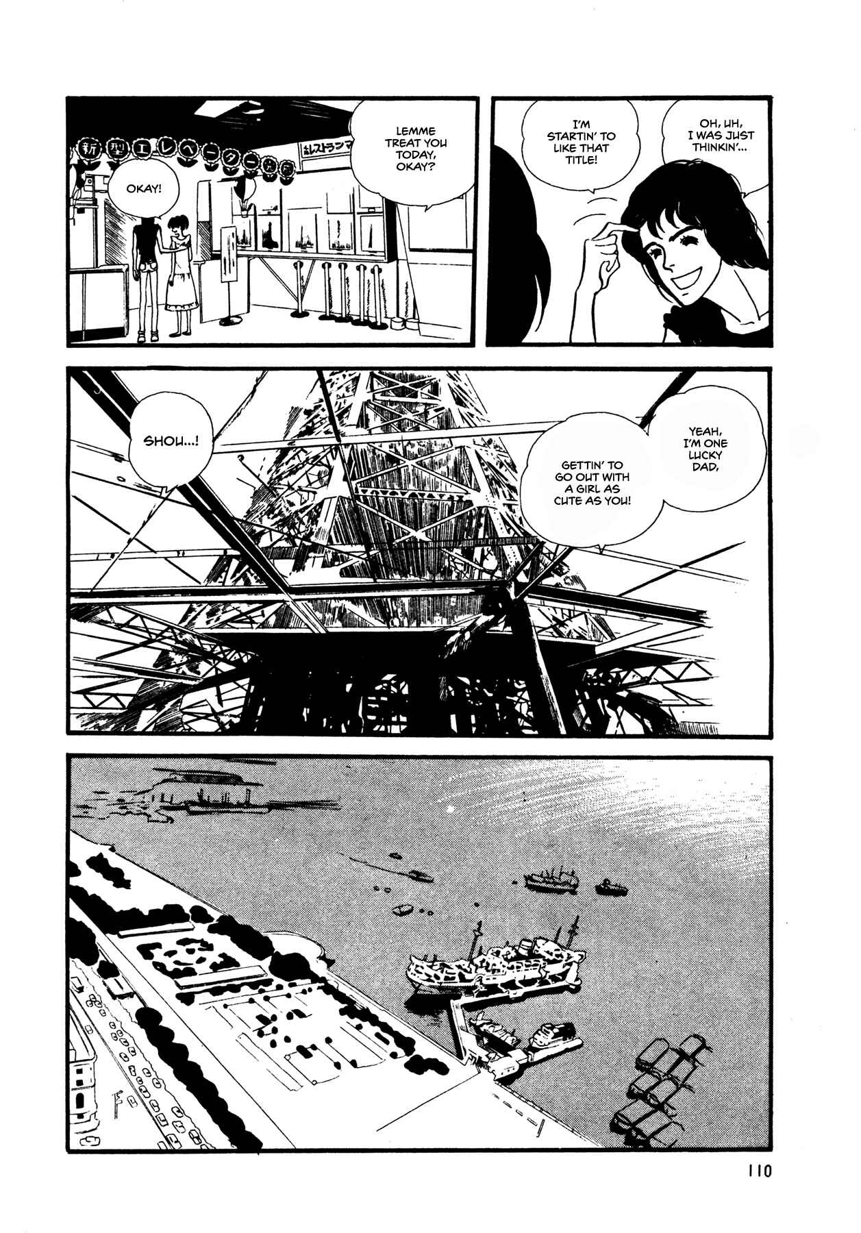 Page 17 Chapter 56 High Teen Boogie
