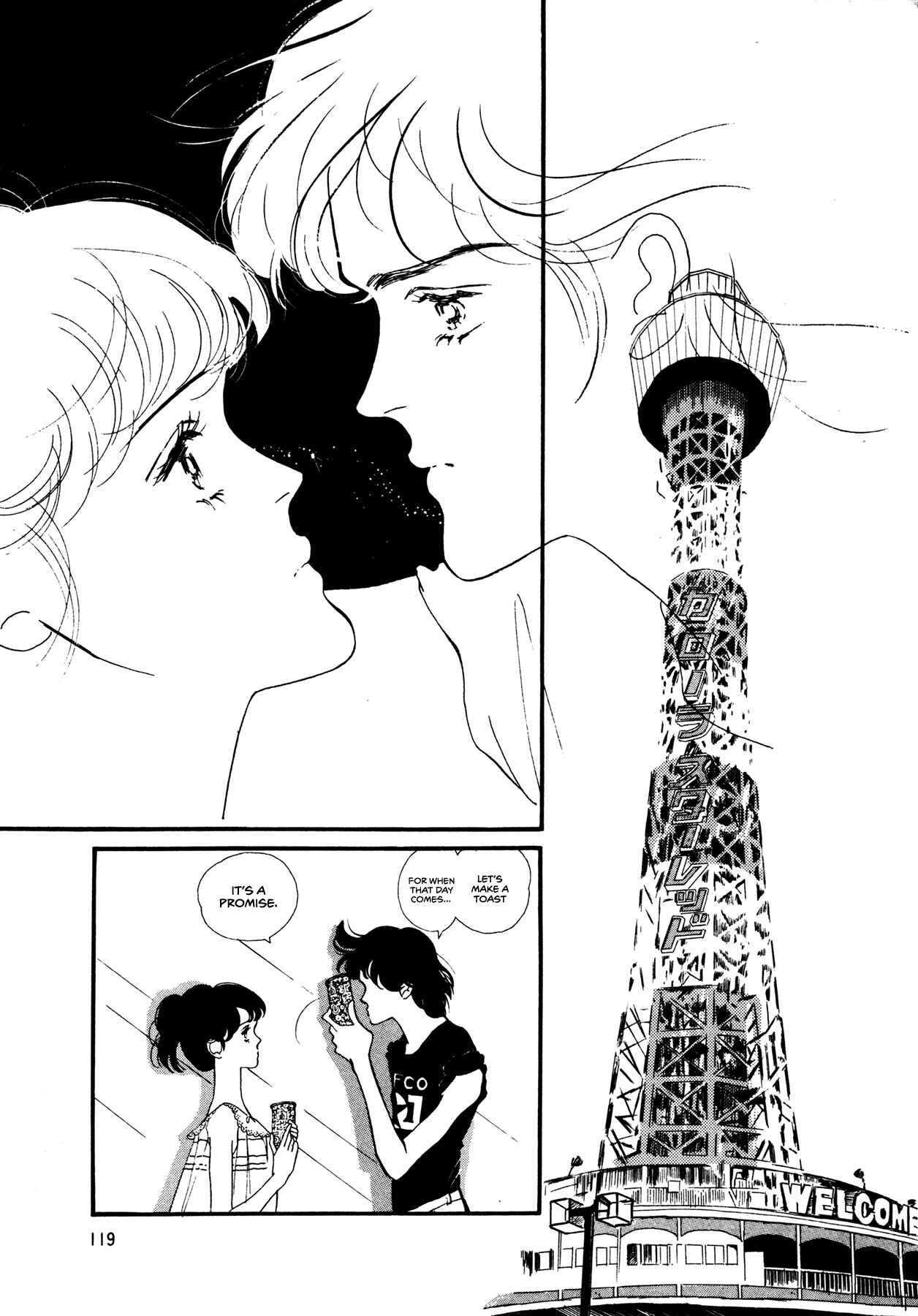 Page 26 Chapter 56 High Teen Boogie