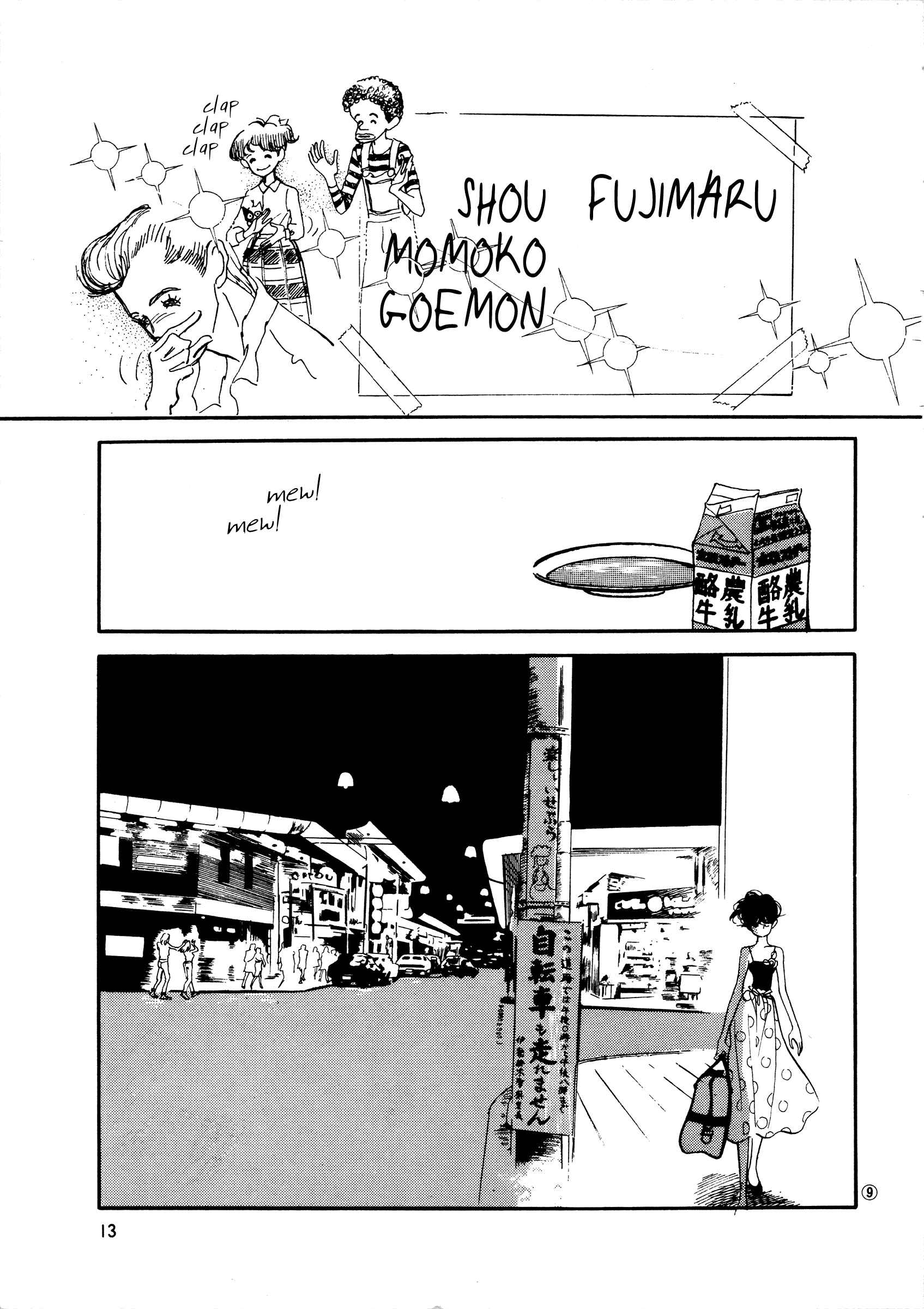 Page 12 Chapter 39 High Teen Boogie