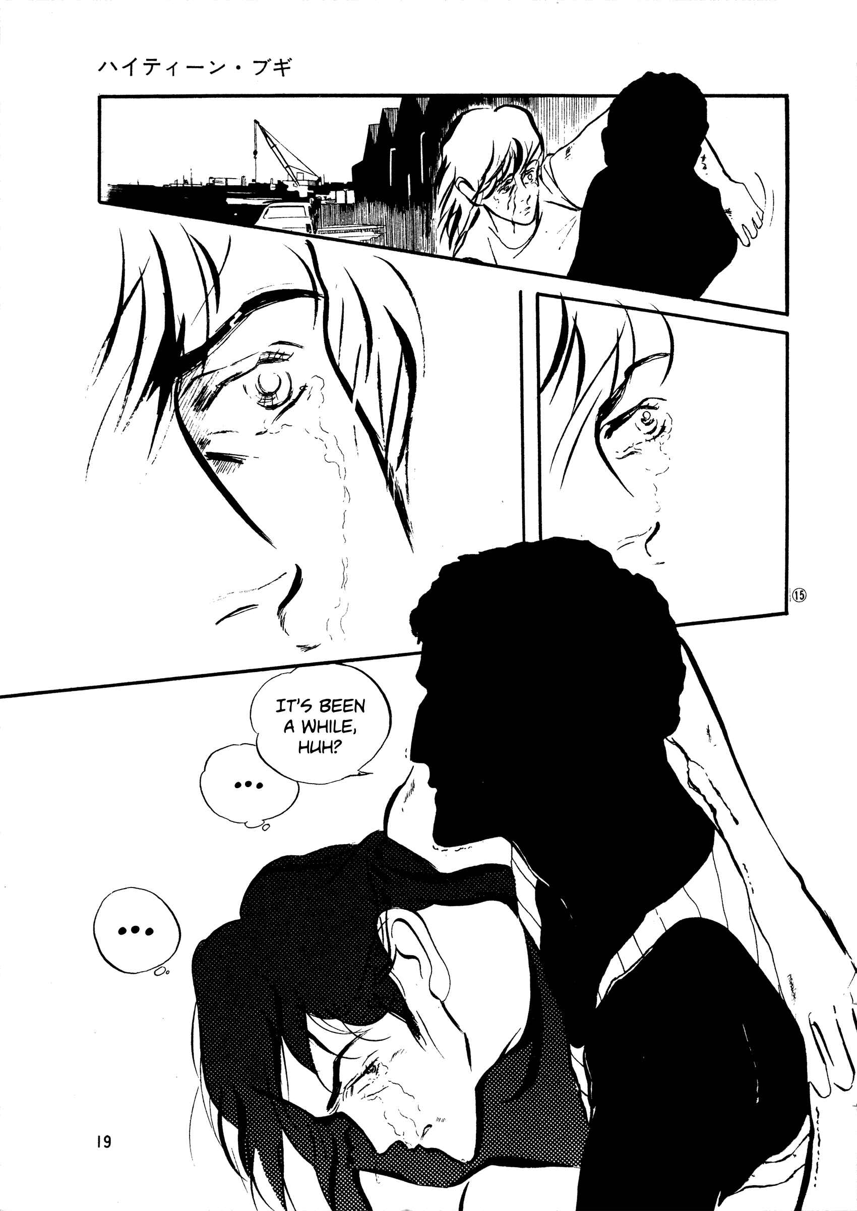 Page 18 Chapter 39 High Teen Boogie