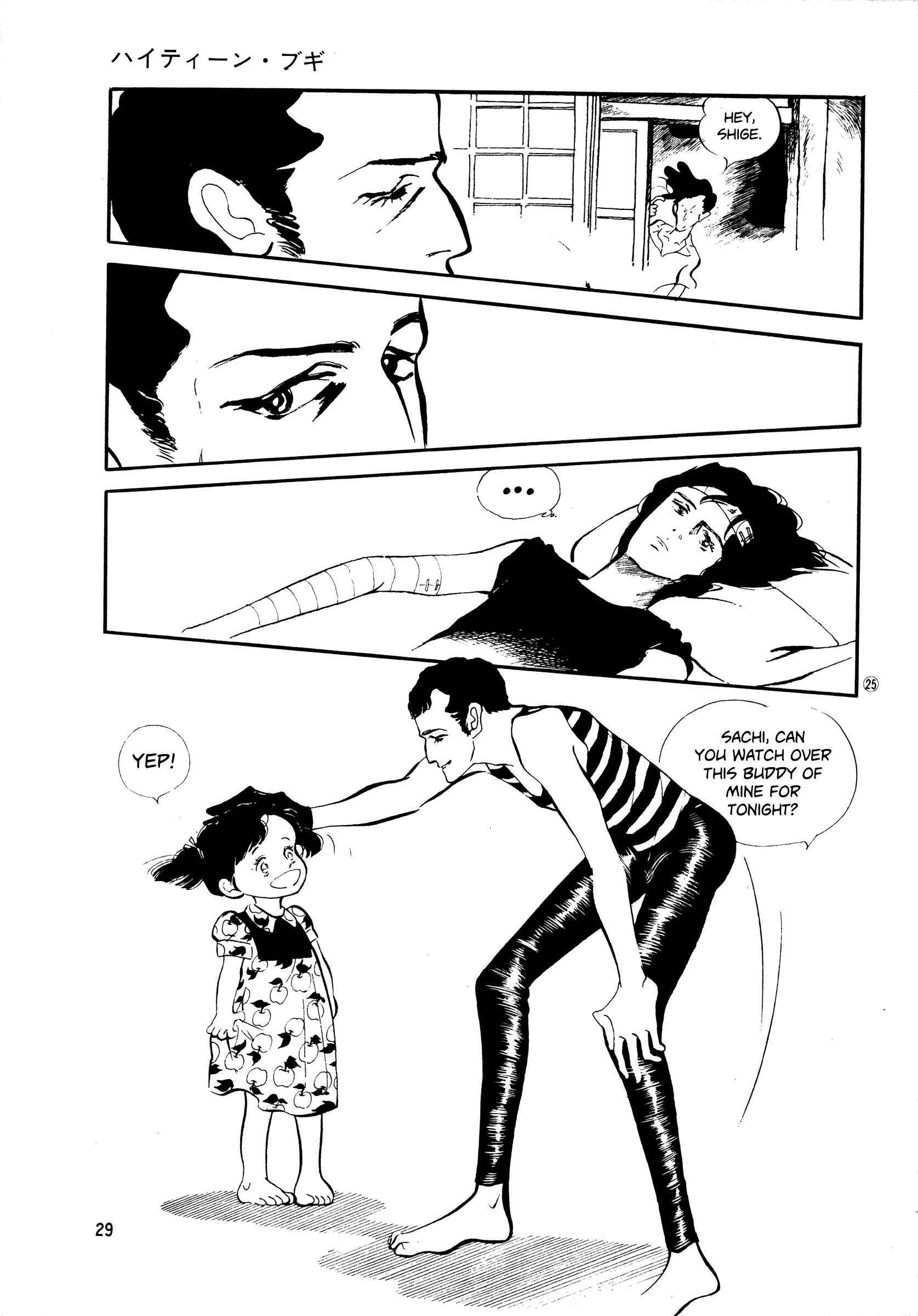 Page 28 Chapter 39 High Teen Boogie