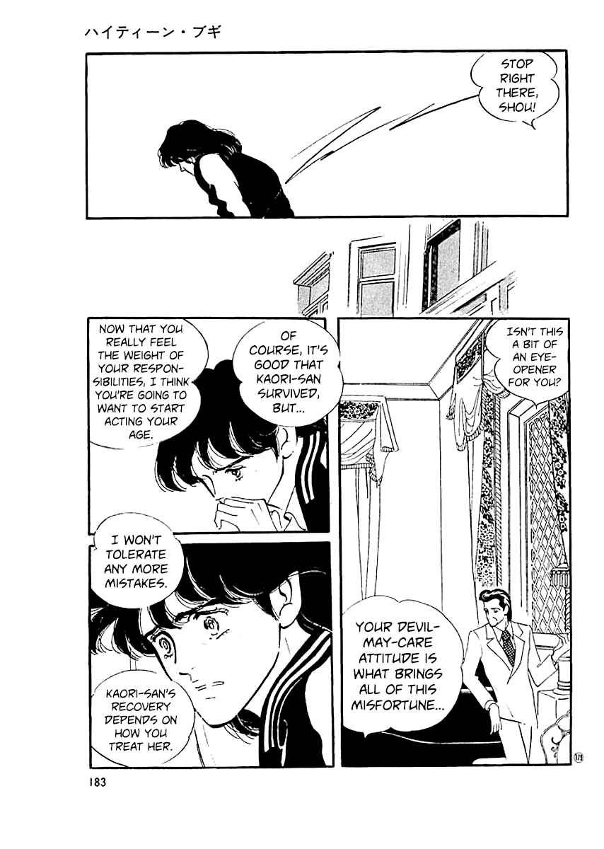 Page 7 Chapter 17 High Teen Boogie